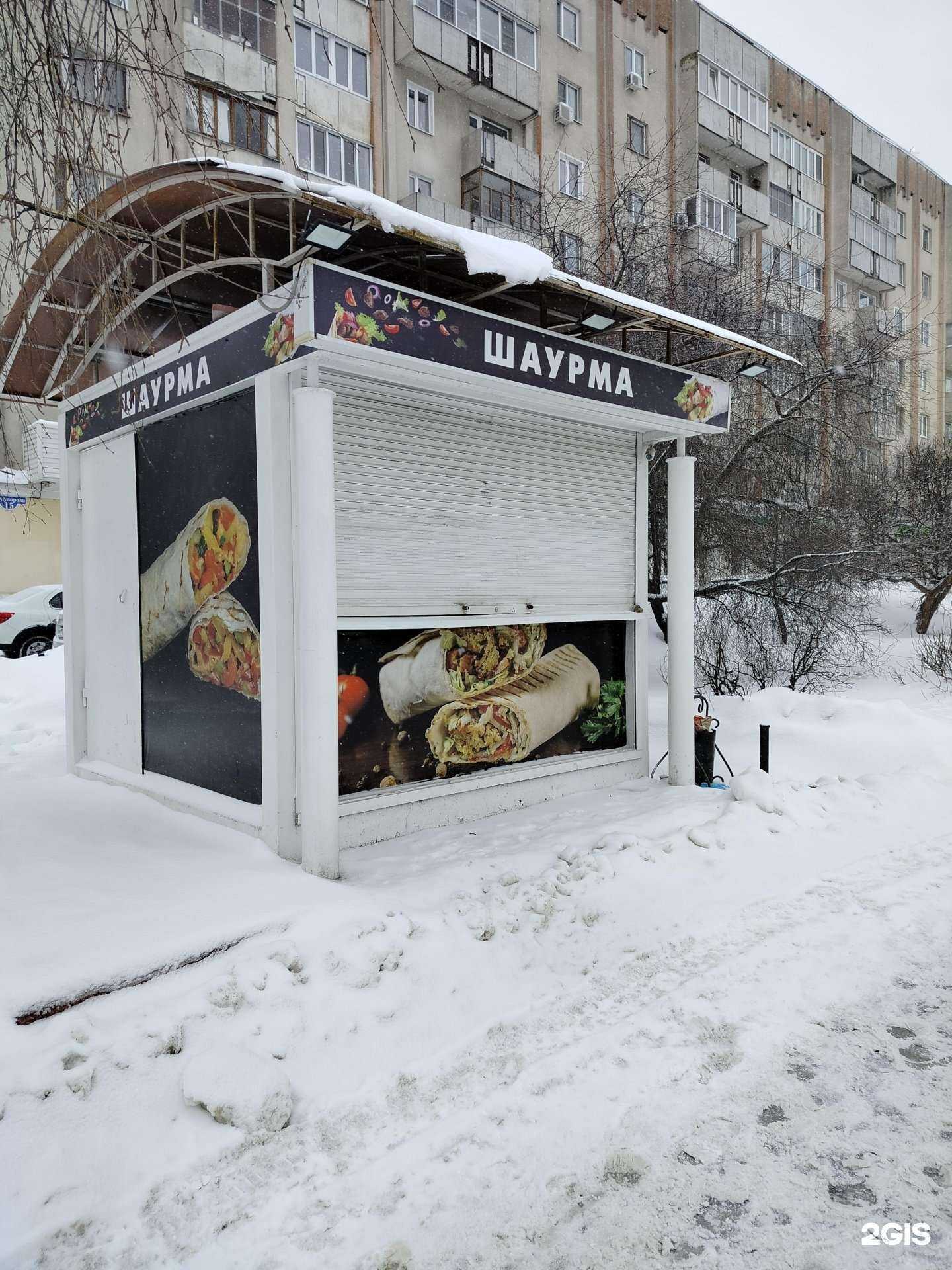 Отзывы на компанию Шаурма лайф в Пензе c фото