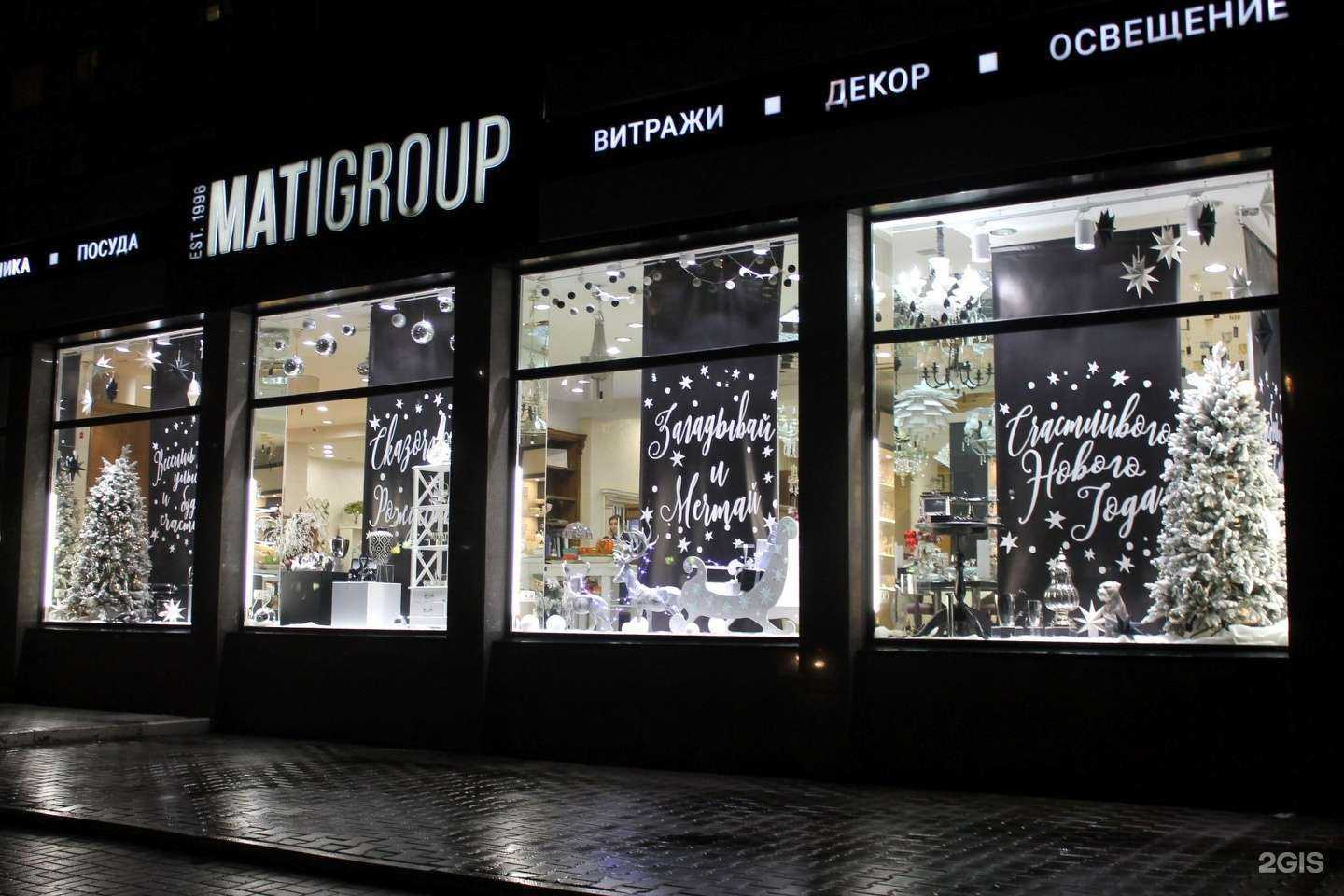 Отзывы на компанию MatiGroup в Курске c фото