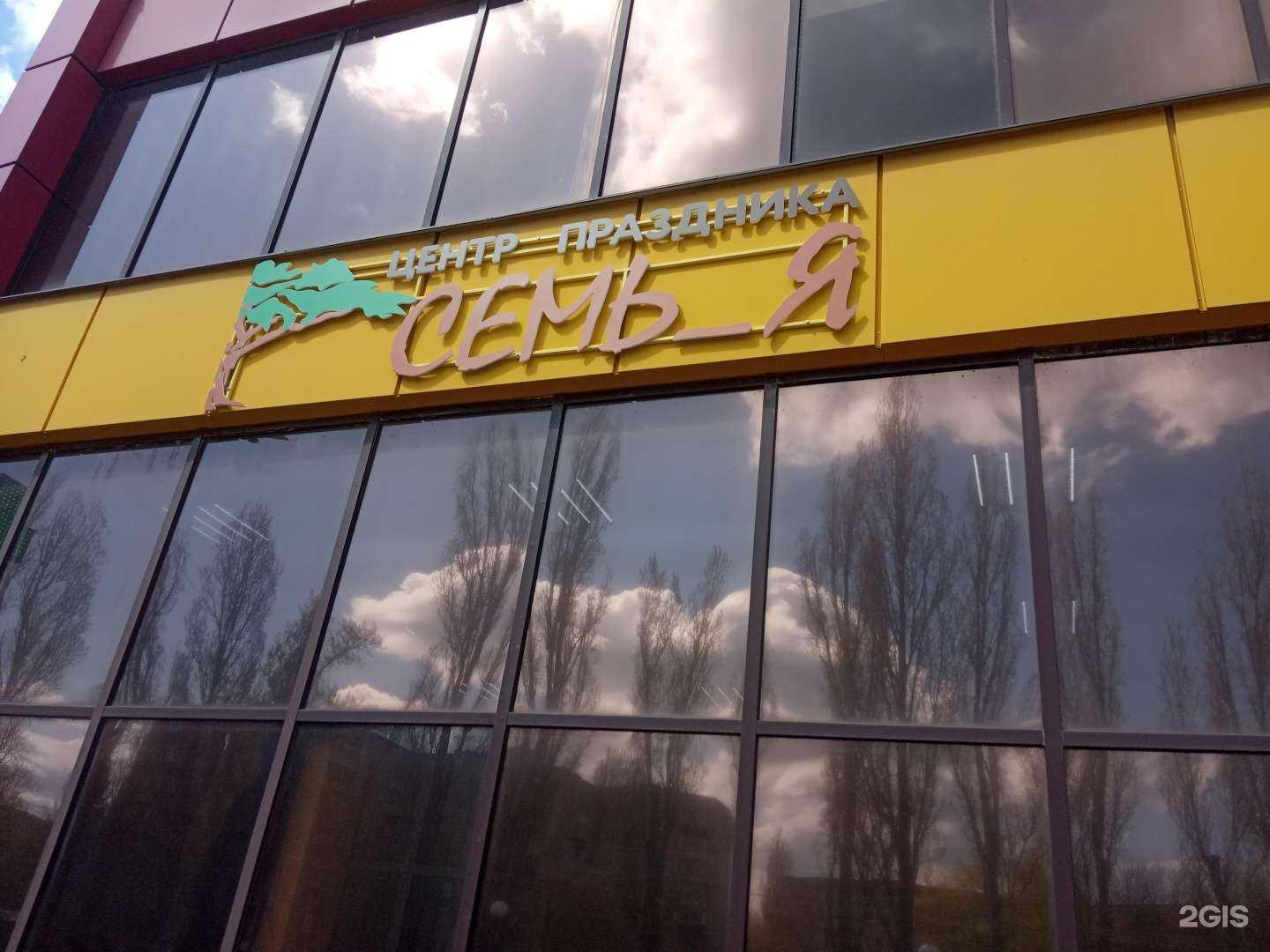 Отзывы на компанию Семь_я в Липецке c фото