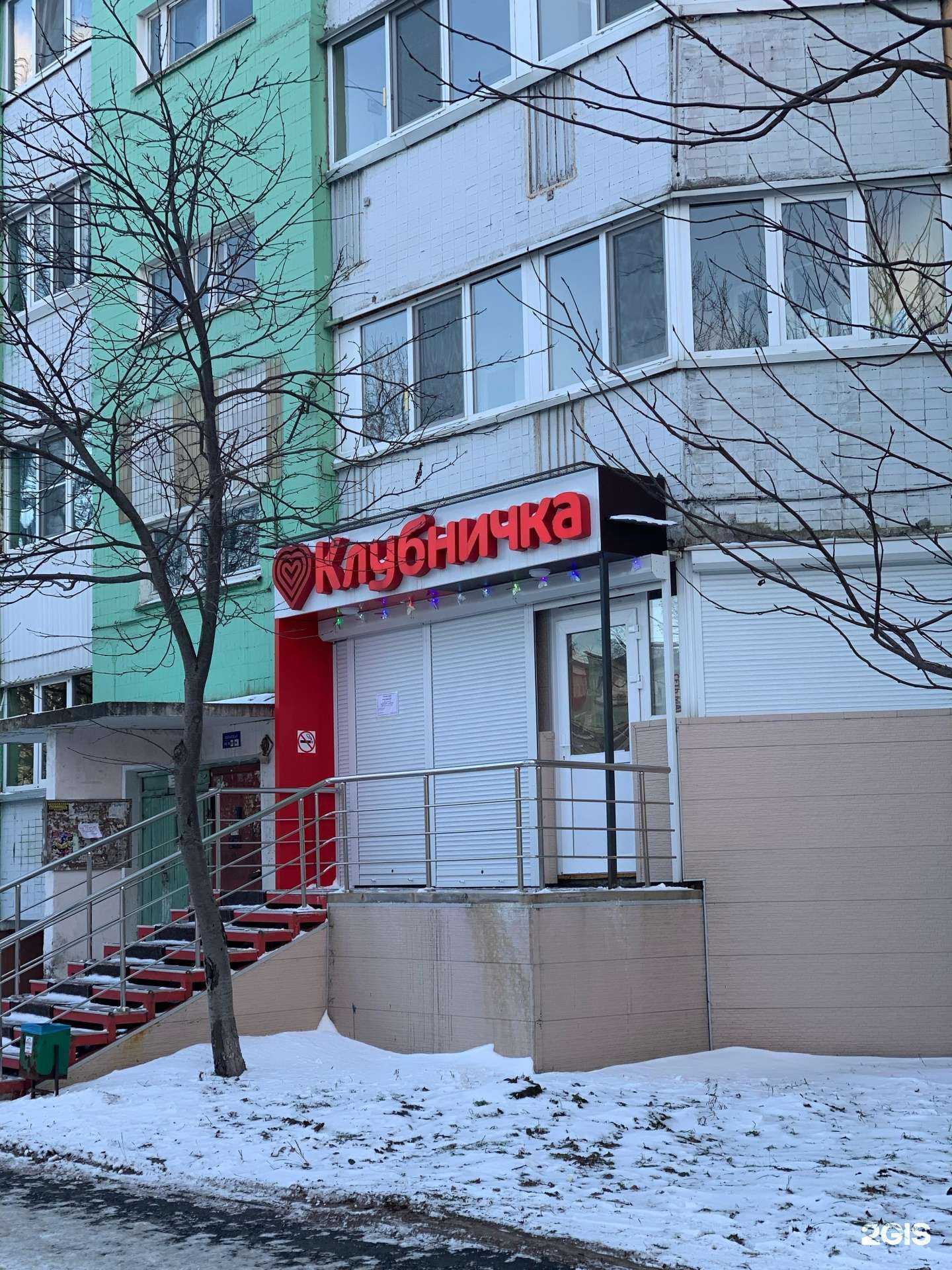 Отзывы на компанию Клубничка в Южно-Сахалинске c фото