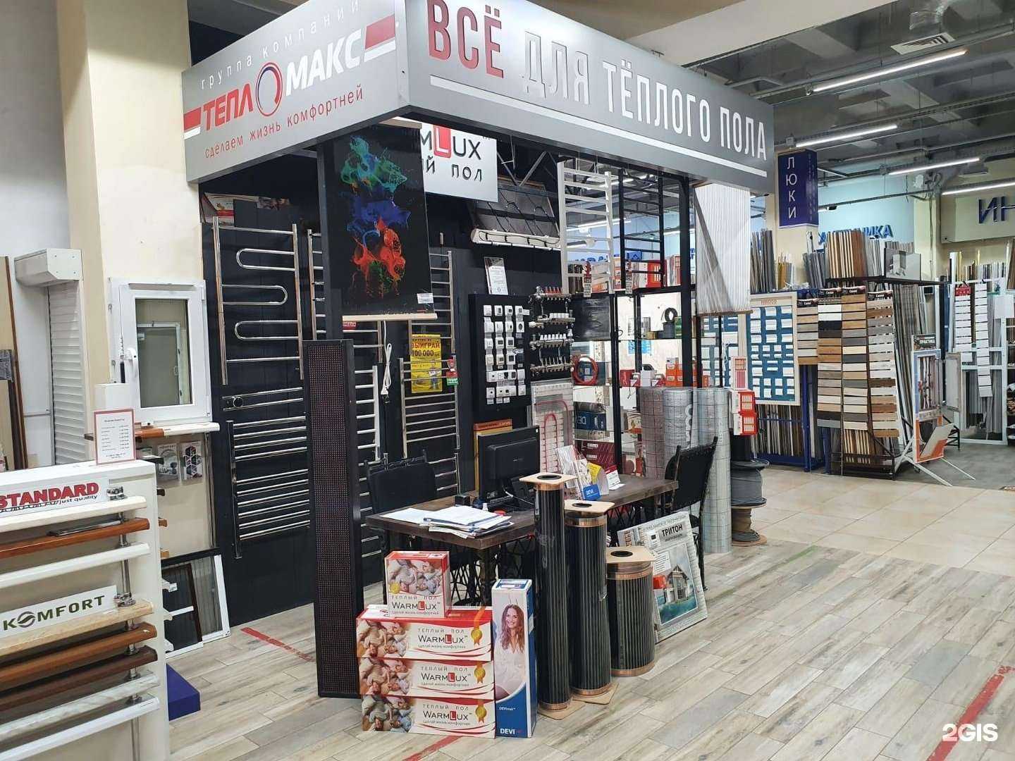 Отзывы на компанию Тепломакс в Уфе c фото