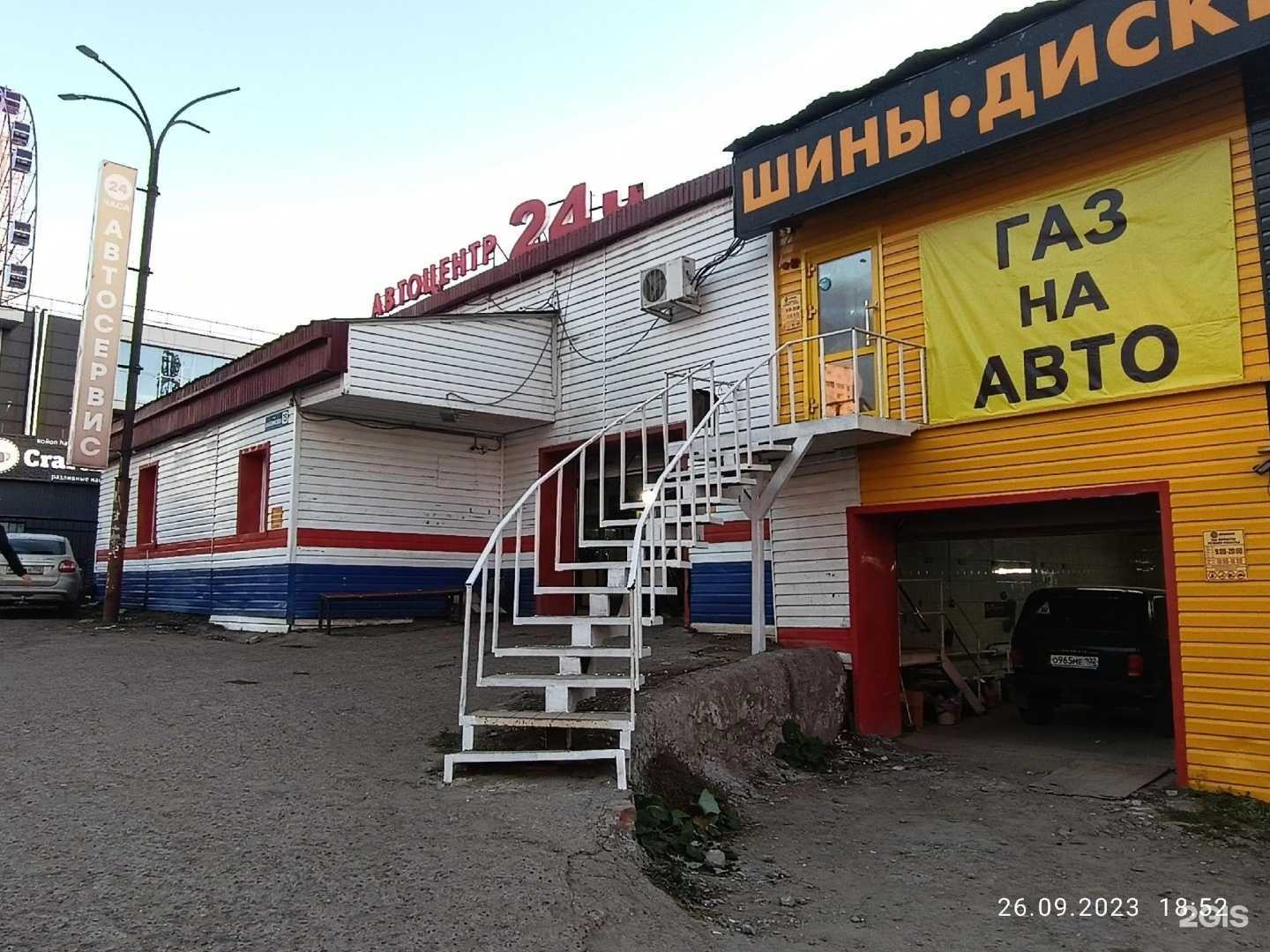 Отзывы на компанию GazAvto в Уфе c фото