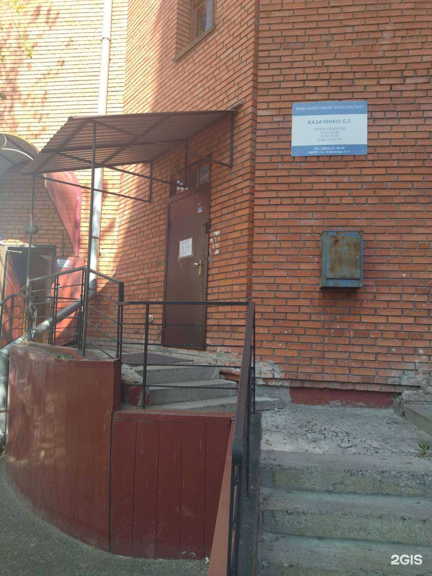 Отзывы на компанию Ваш налоговый консультант в г. Томск c фото