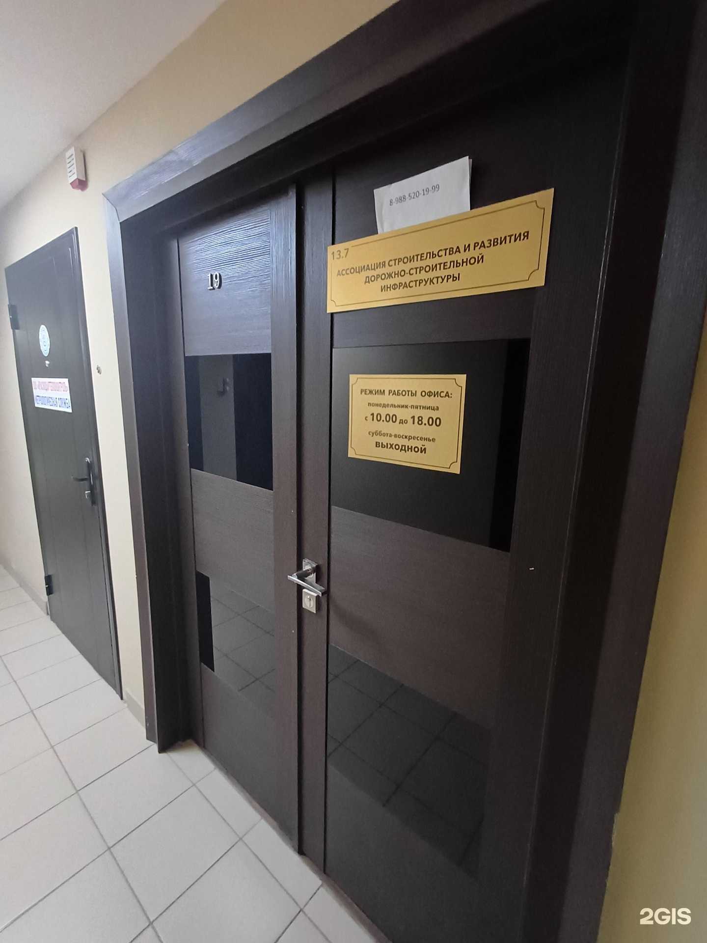 Отзывы на компанию Ассоциация строительства и развития дорожно-строительной инфраструктуры в Краснодаре c фото