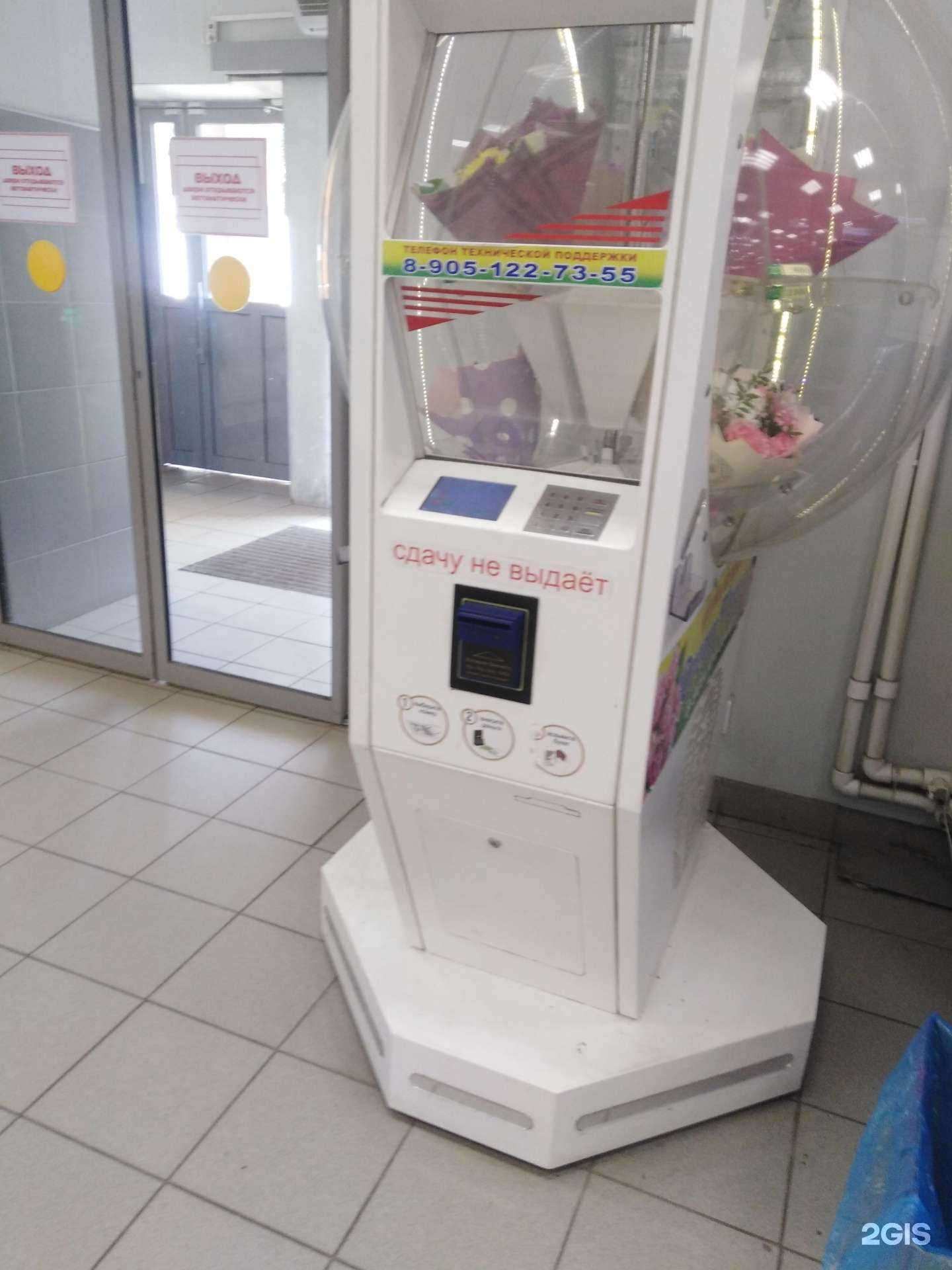 Отзывы на компанию Цветочный автомат в г. Тамбов c фото