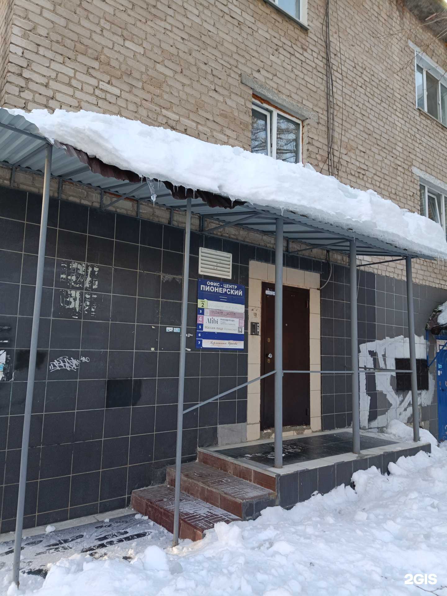 Отзывы на компанию Alibi в Перми c фото