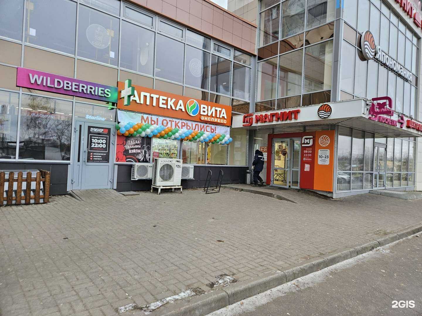 Отзывы на компанию Вита Экспресс в г. Киров c фото