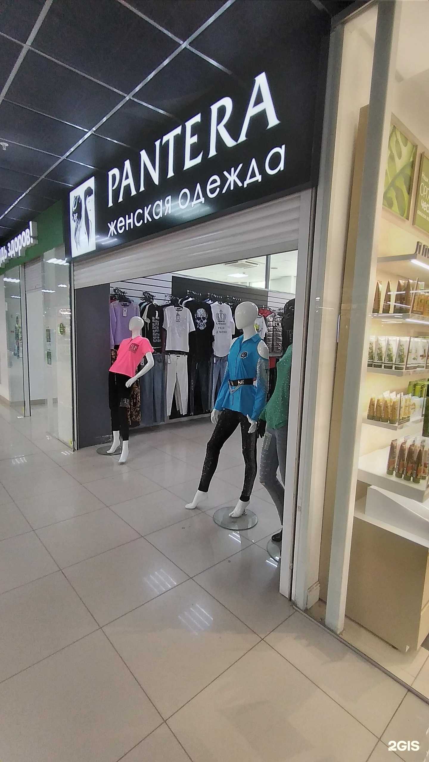 Отзывы на компанию Pantera в Волгограде c фото