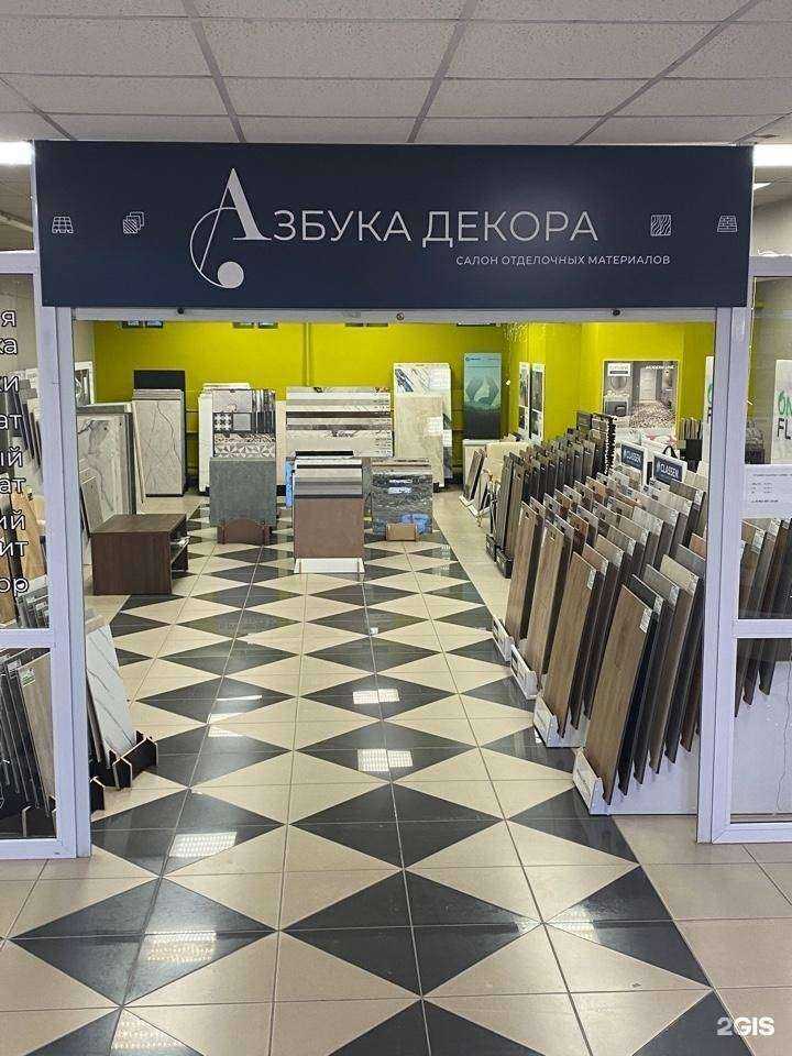 Отзывы на компанию Азбука Декора в Челябинске c фото