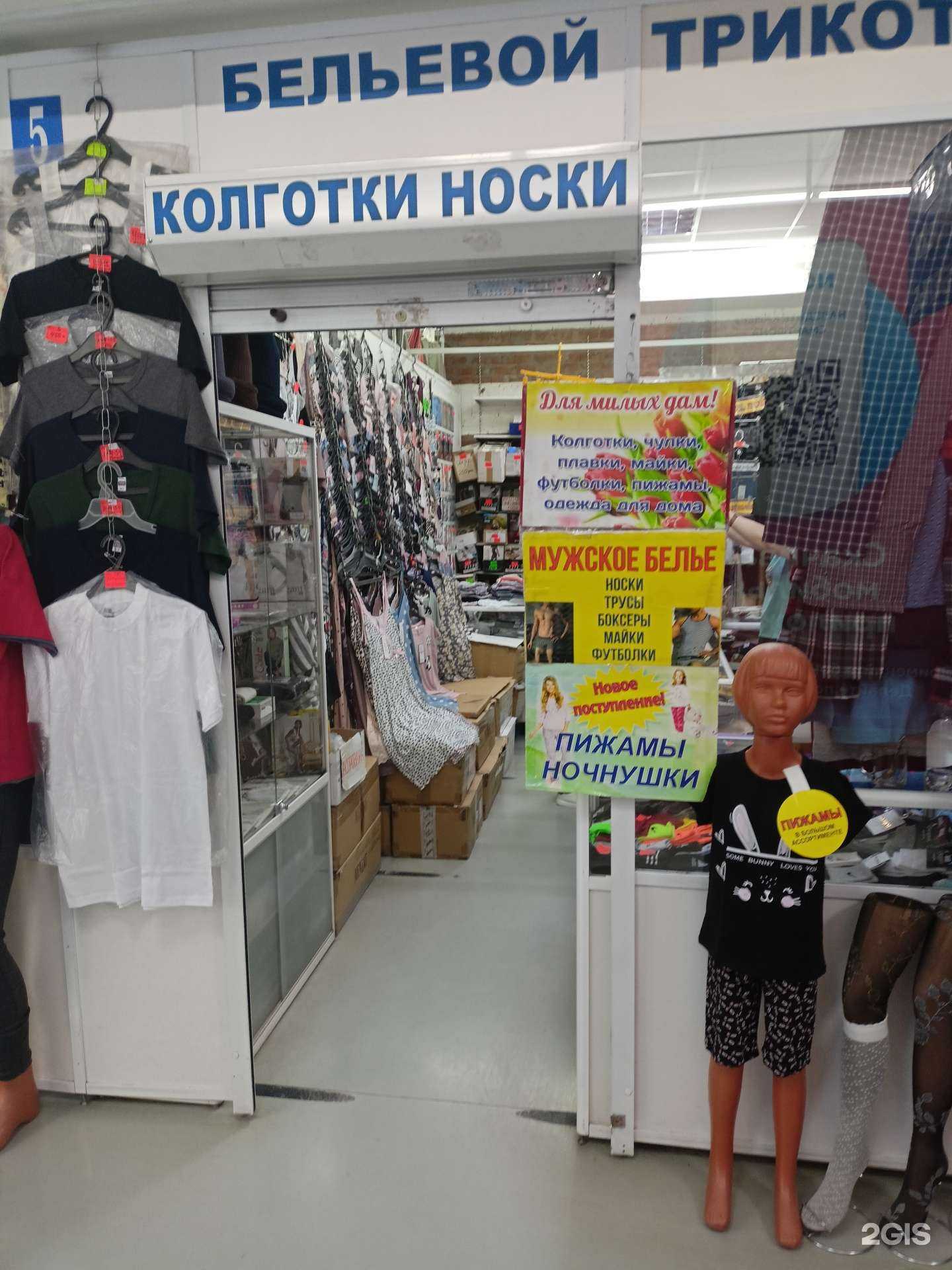 Отзывы на компанию Магазин нижнего белья  в Новосибирске c фото