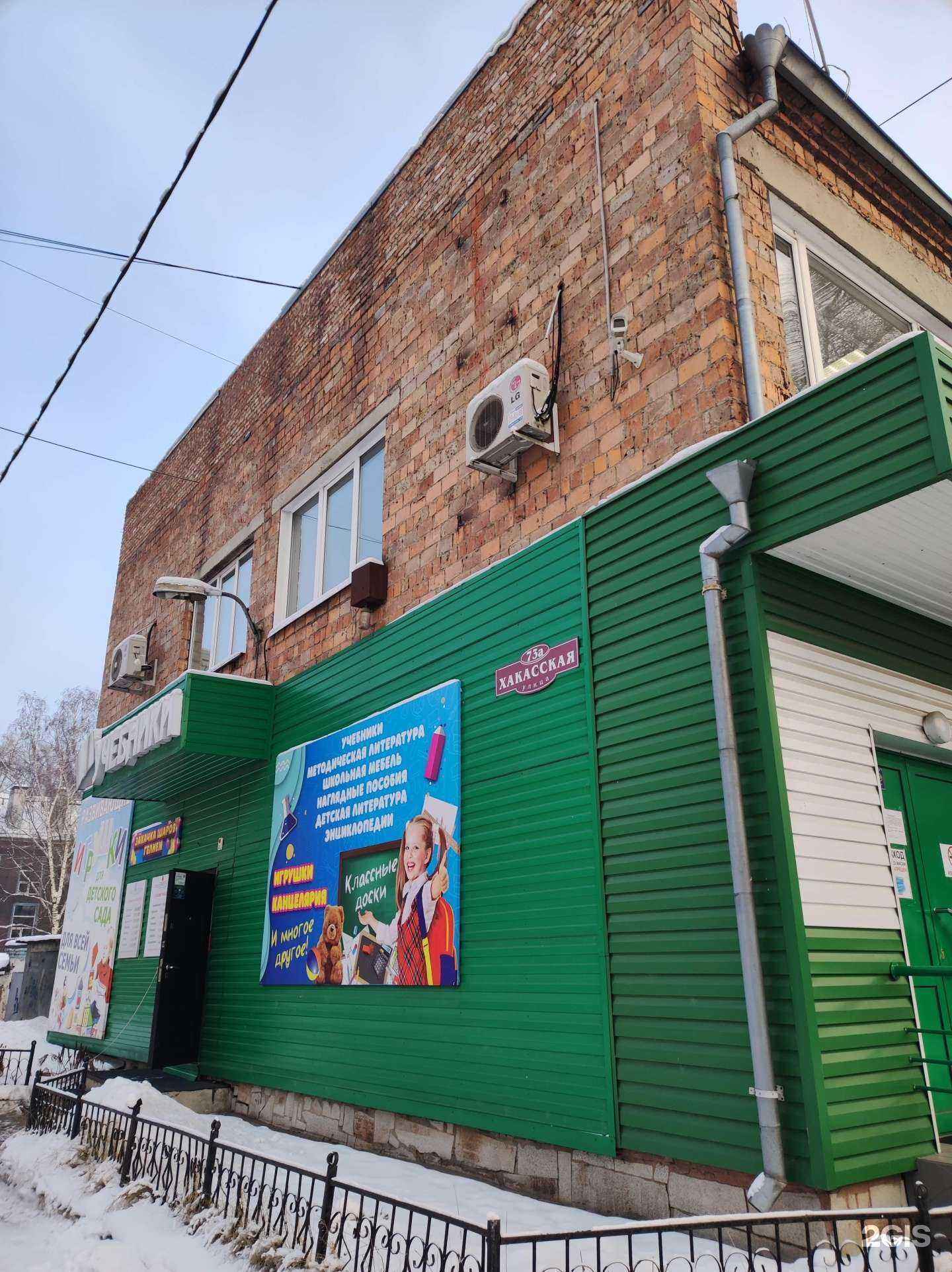 Отзывы на компанию Муниципальный фонд развития предпринимательства в Абакане c фото - фотография 2 из 2