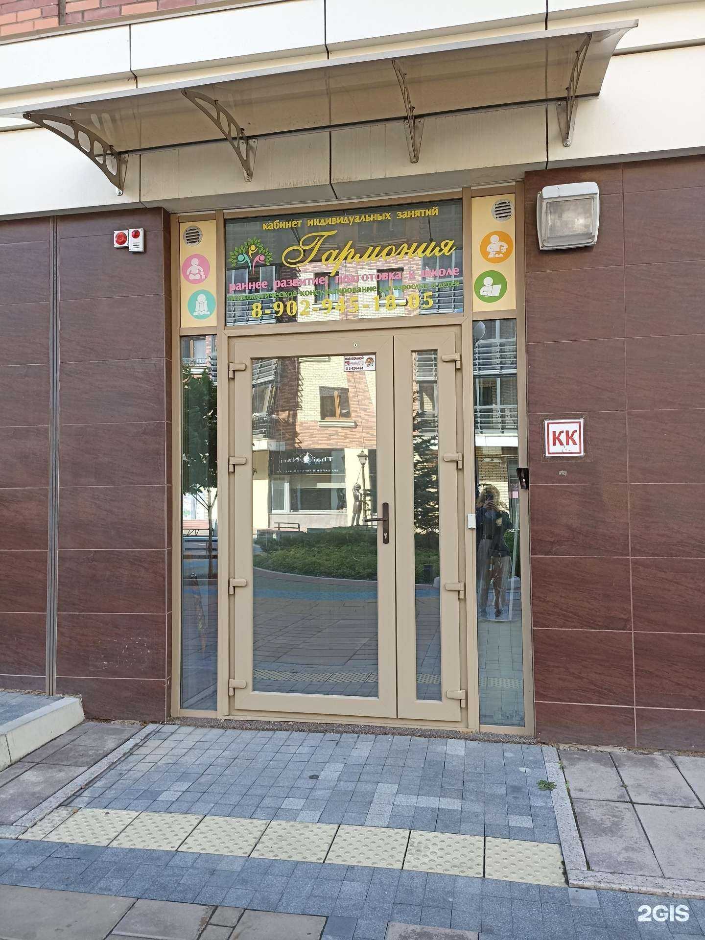 Отзывы на компанию Гармония в г. Красноярск c фото