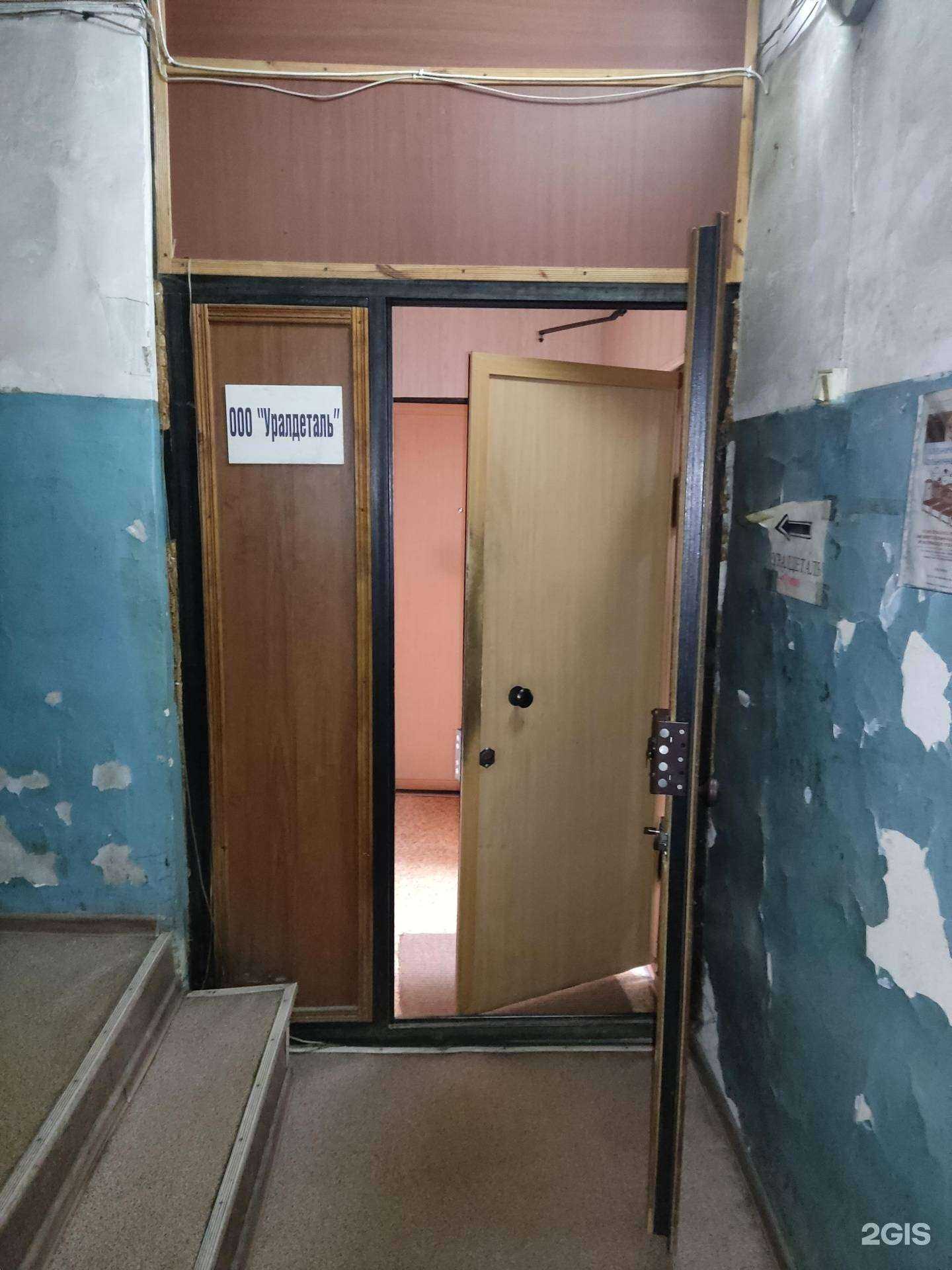 Отзывы на компанию Уралдеталь в Челябинске c фото