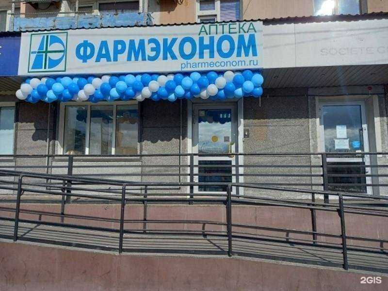 Отзывы на компанию Фармэконом в Улан-Удэ c фото