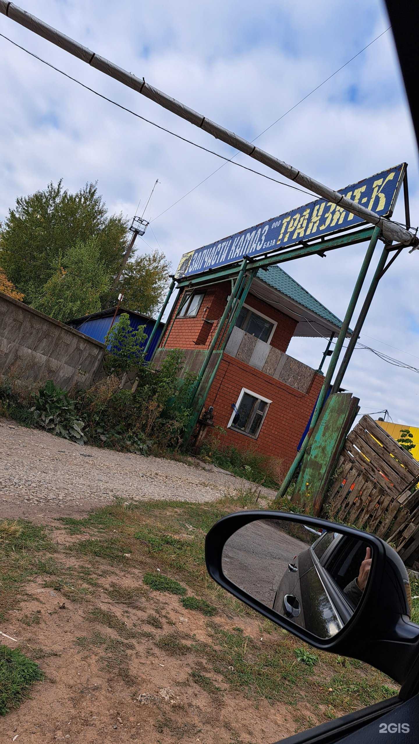 Отзывы на компанию Мултранс в Набережных Челнах c фото