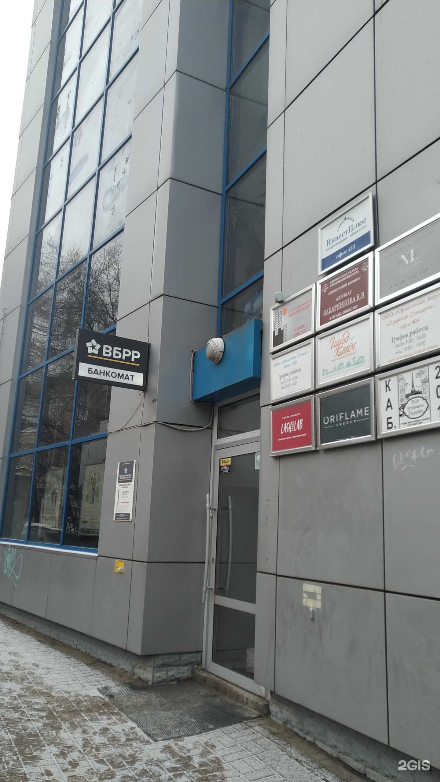 Отзывы на компанию Велл в Смоленске c фото - фотография 2 из 2