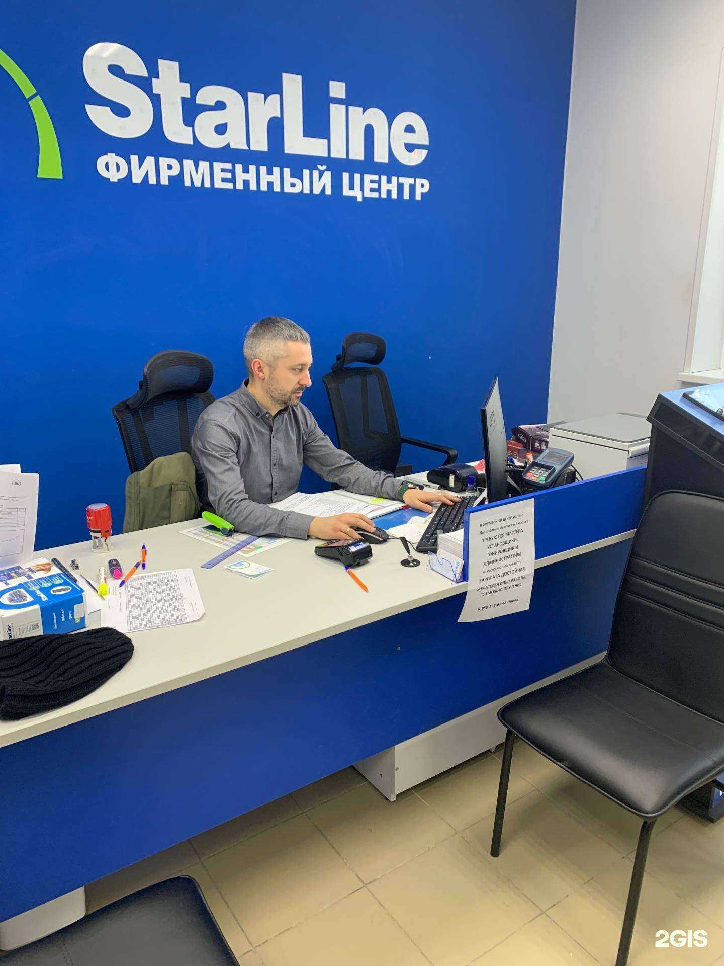 Отзывы на компанию StarLine в Иркутске c фото - фотография 2 из 2