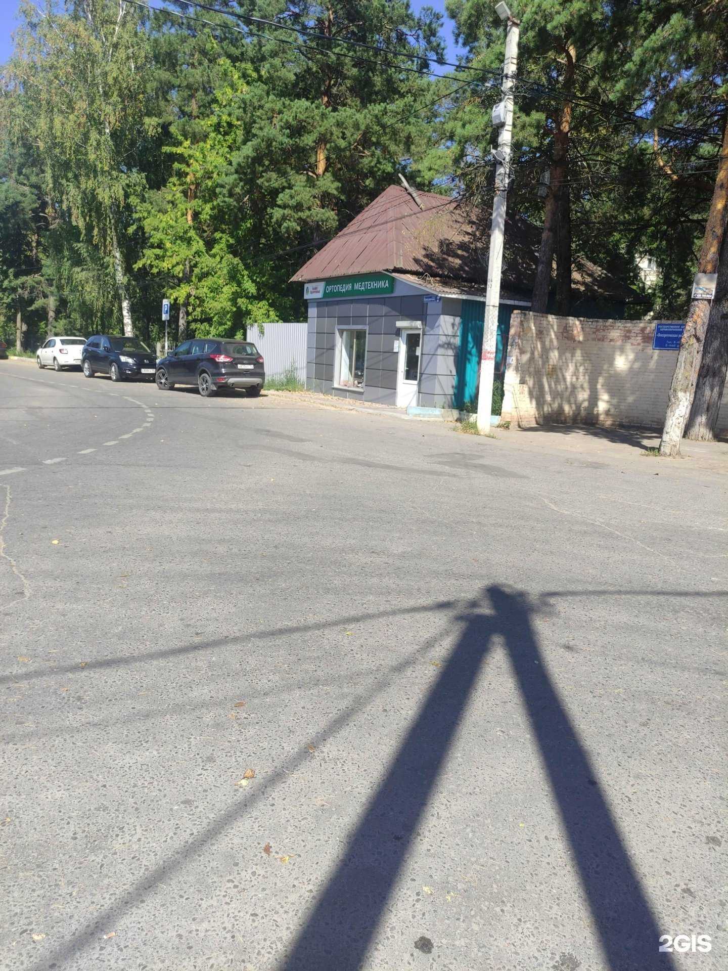 Отзывы на компанию Ваше здоровье в Воскресенске c фото