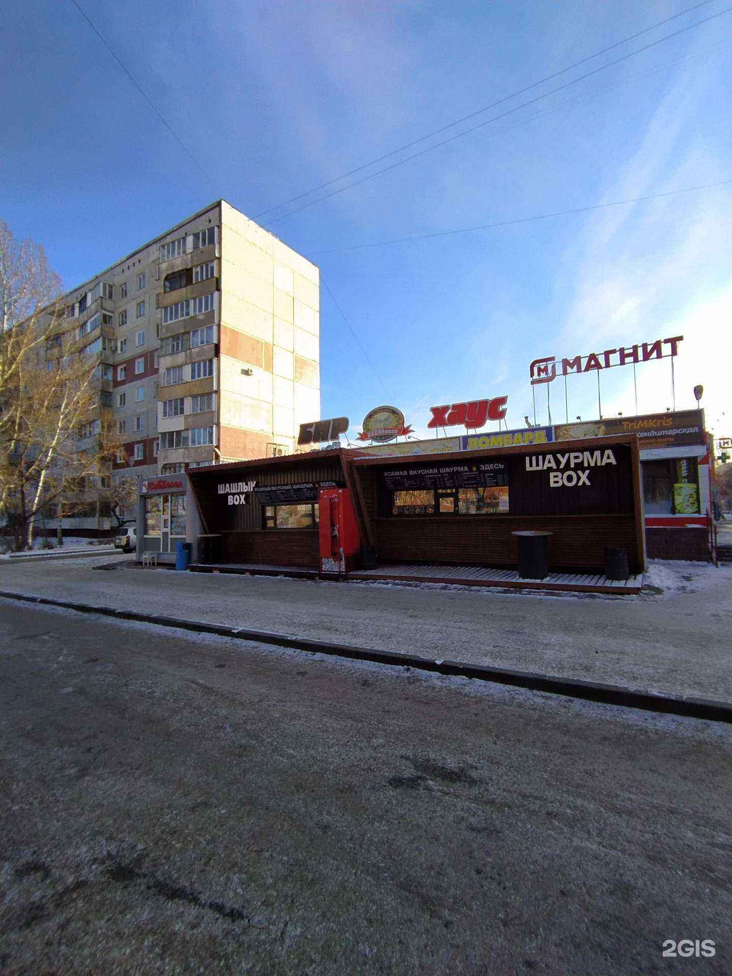 Отзывы на компанию Шашлык box в Омске c фото - фотография 2 из 2