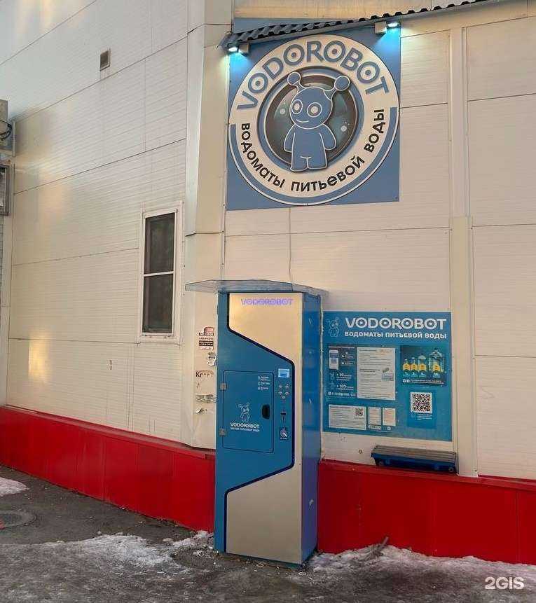 Отзывы на компанию Vodorobot в г. Челябинск c фото
