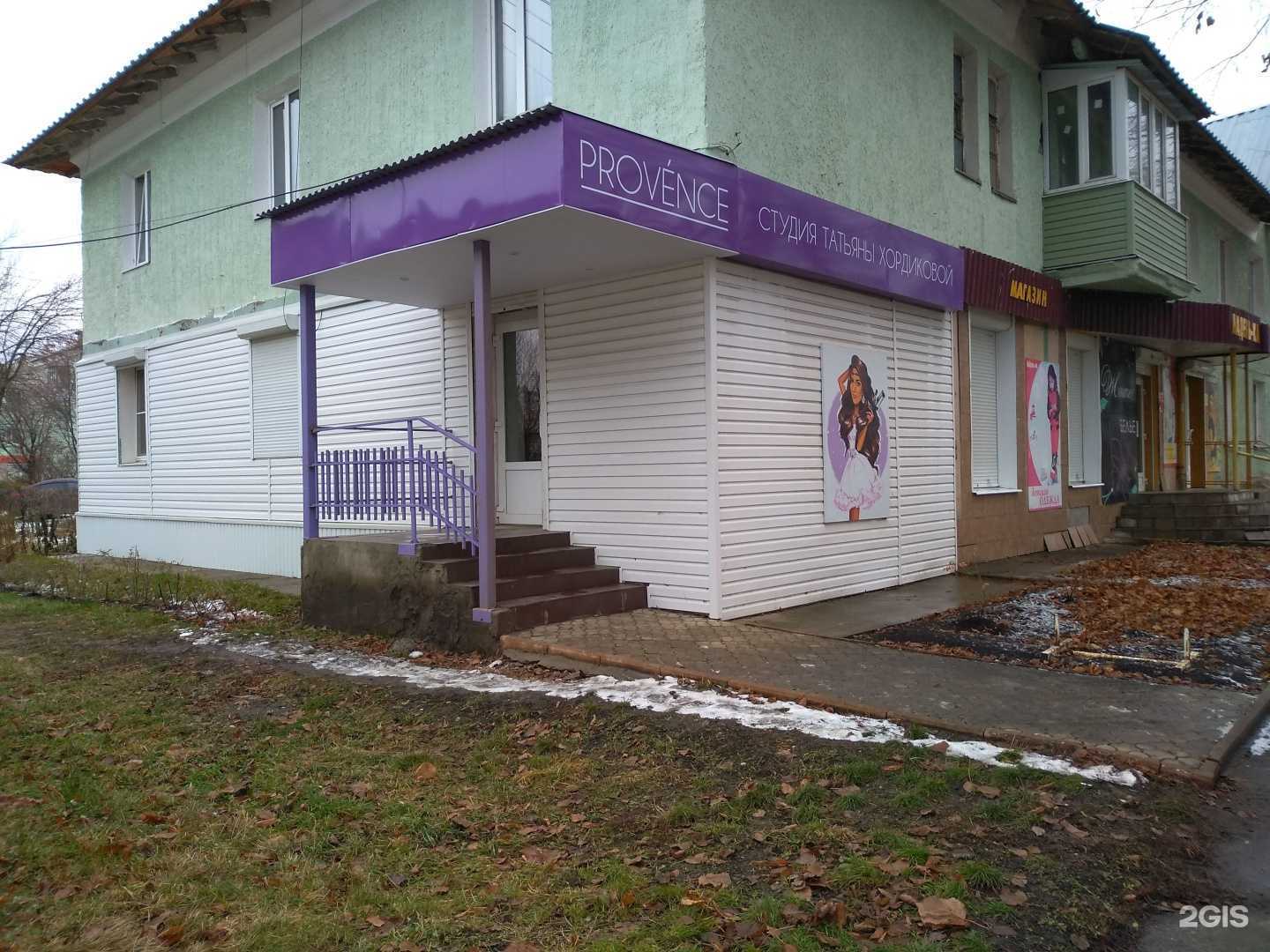 Отзывы на компанию For you в г. Новомосковск c фото