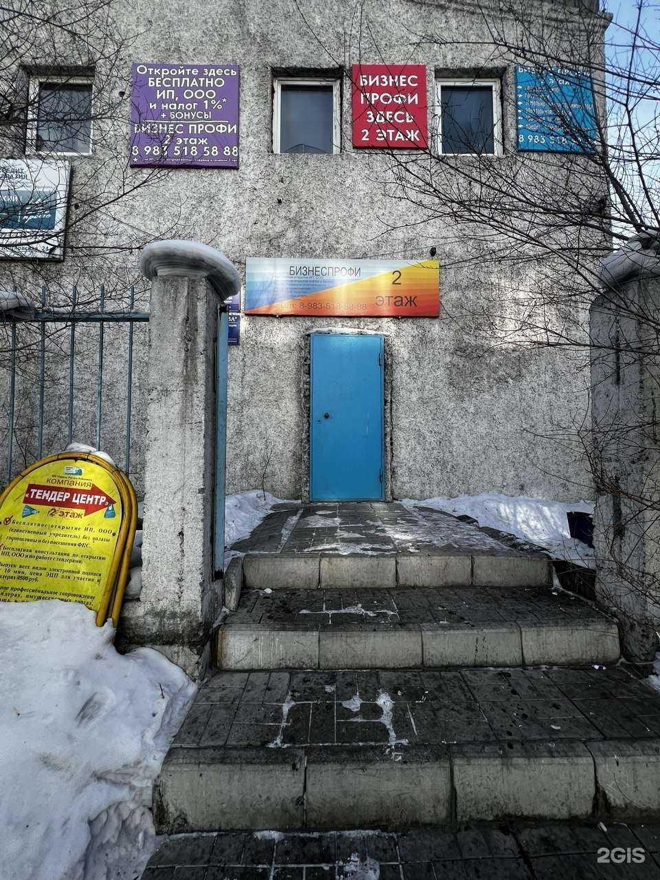 Отзывы на компанию 3-НДФЛ Профи в Кызыле c фото