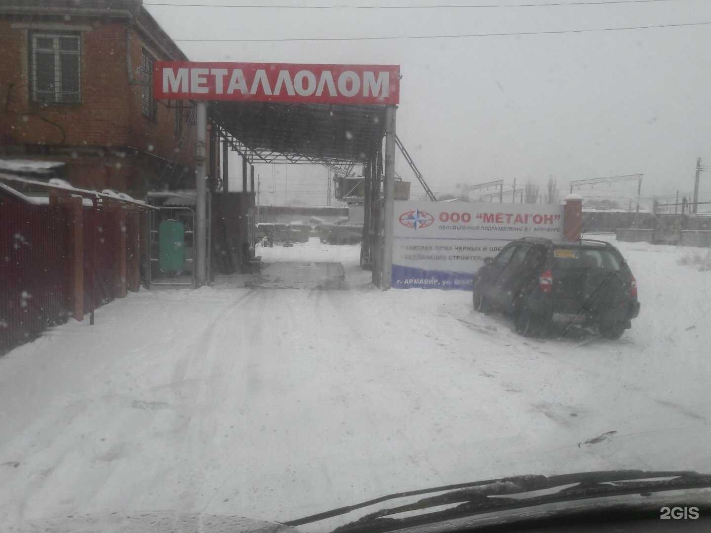 Отзывы на компанию Мега Сталь в Армавире c фото