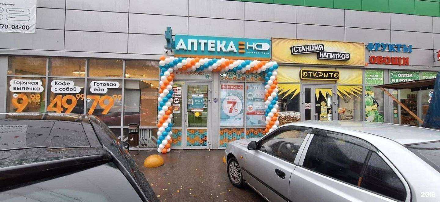 Отзывы на компанию Надежда-Фарм в Ростове-на-Дону c фото