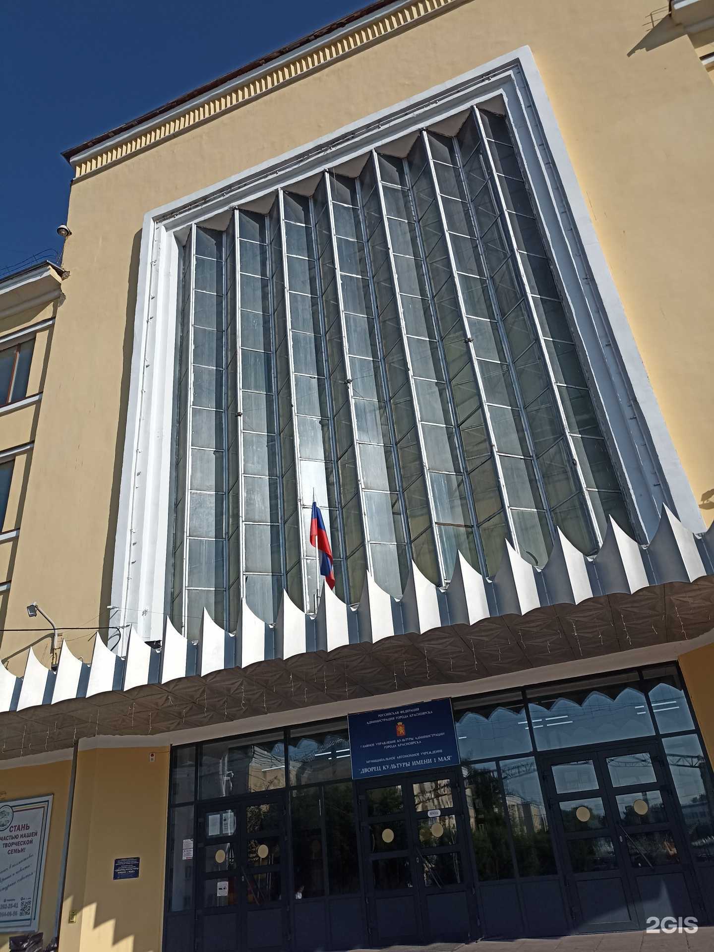 Отзывы на компанию Федерация ушу Красноярского края в г. Красноярск c фото