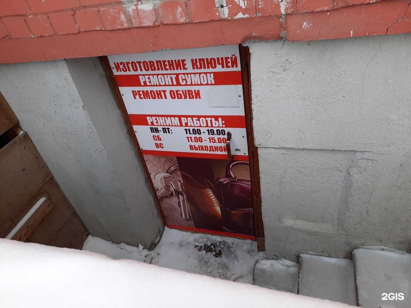 Отзывы на компанию Мастерская по ремонту обуви и сумок в г. Северодвинск c фото