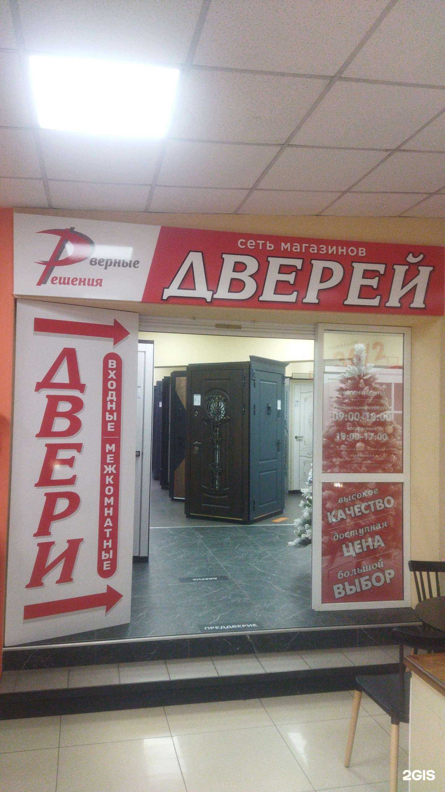 Отзывы на компанию Дверные решения в г. Артём c фото