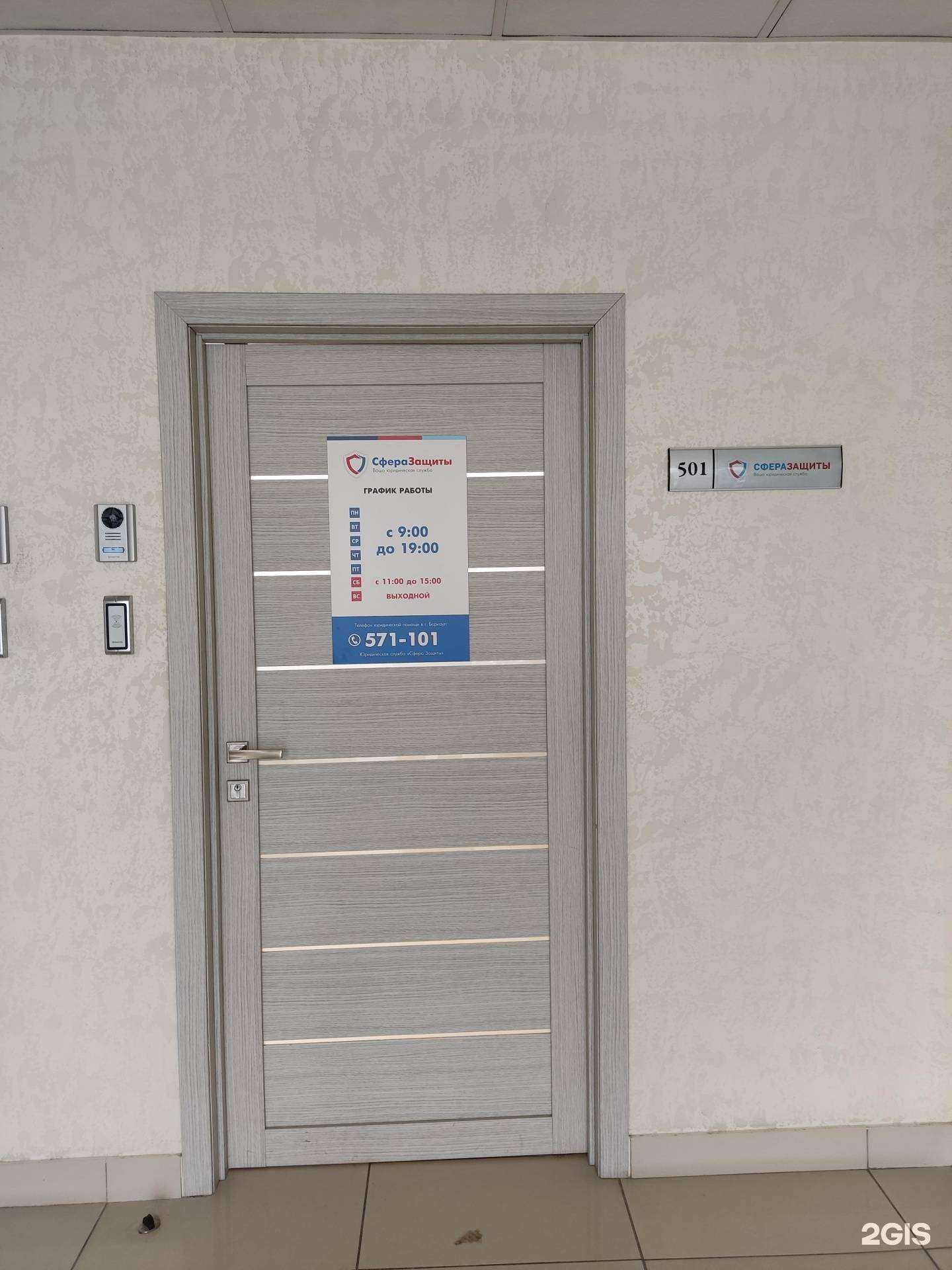 Отзывы на компанию Сфера Защиты в г. Барнаул c фото