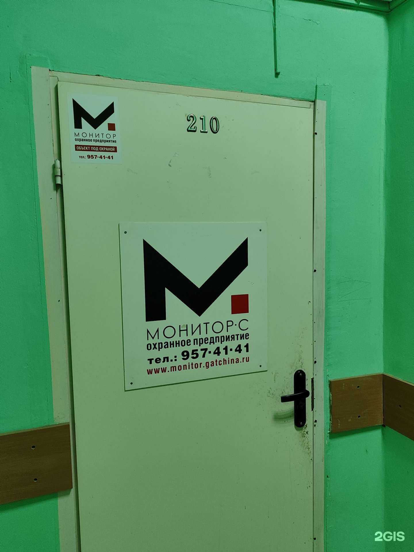 Отзывы на компанию Монитор-С в г. Гатчина c фото