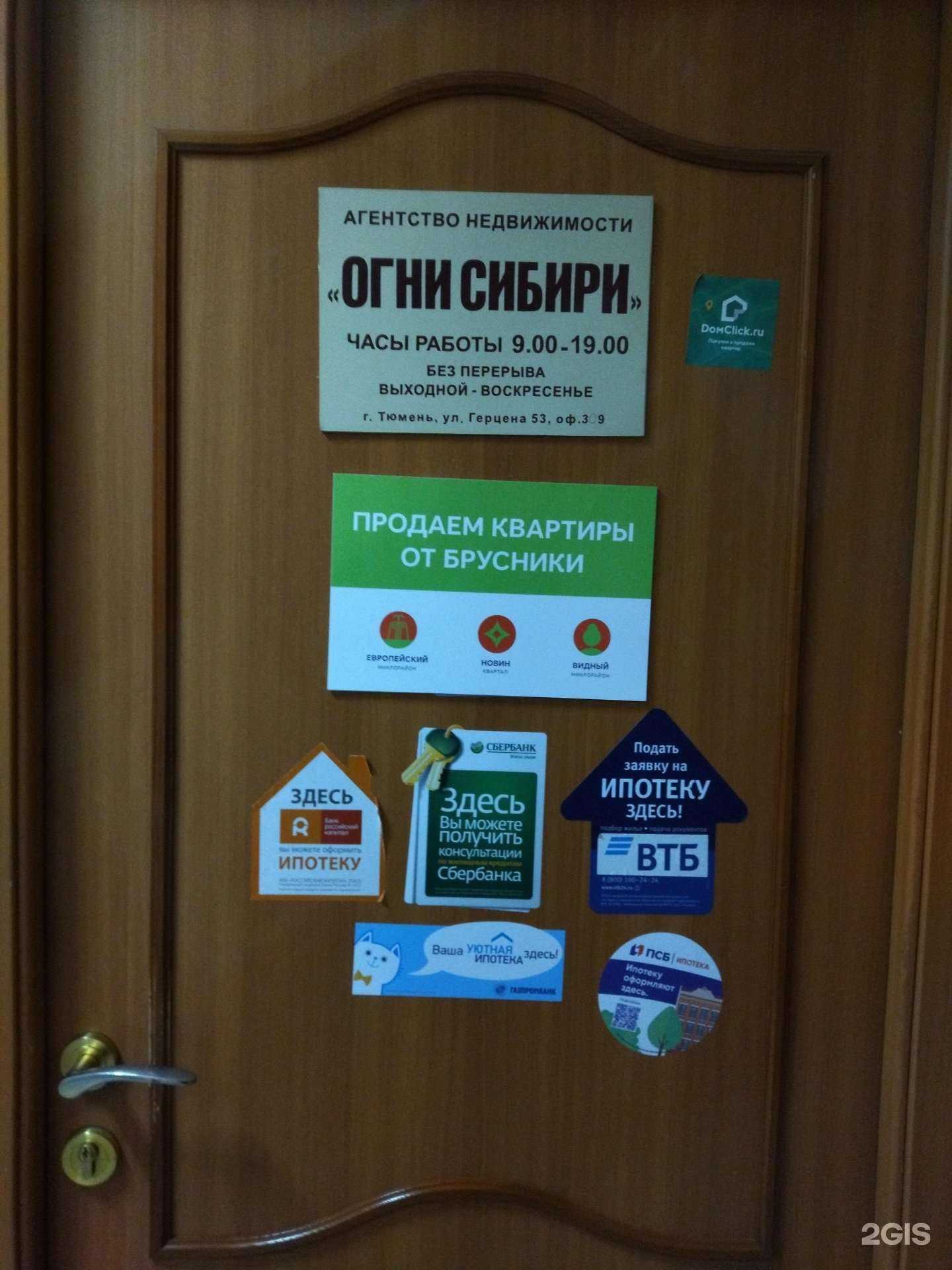 Отзывы на компанию Огни Сибири в Тюмени c фото