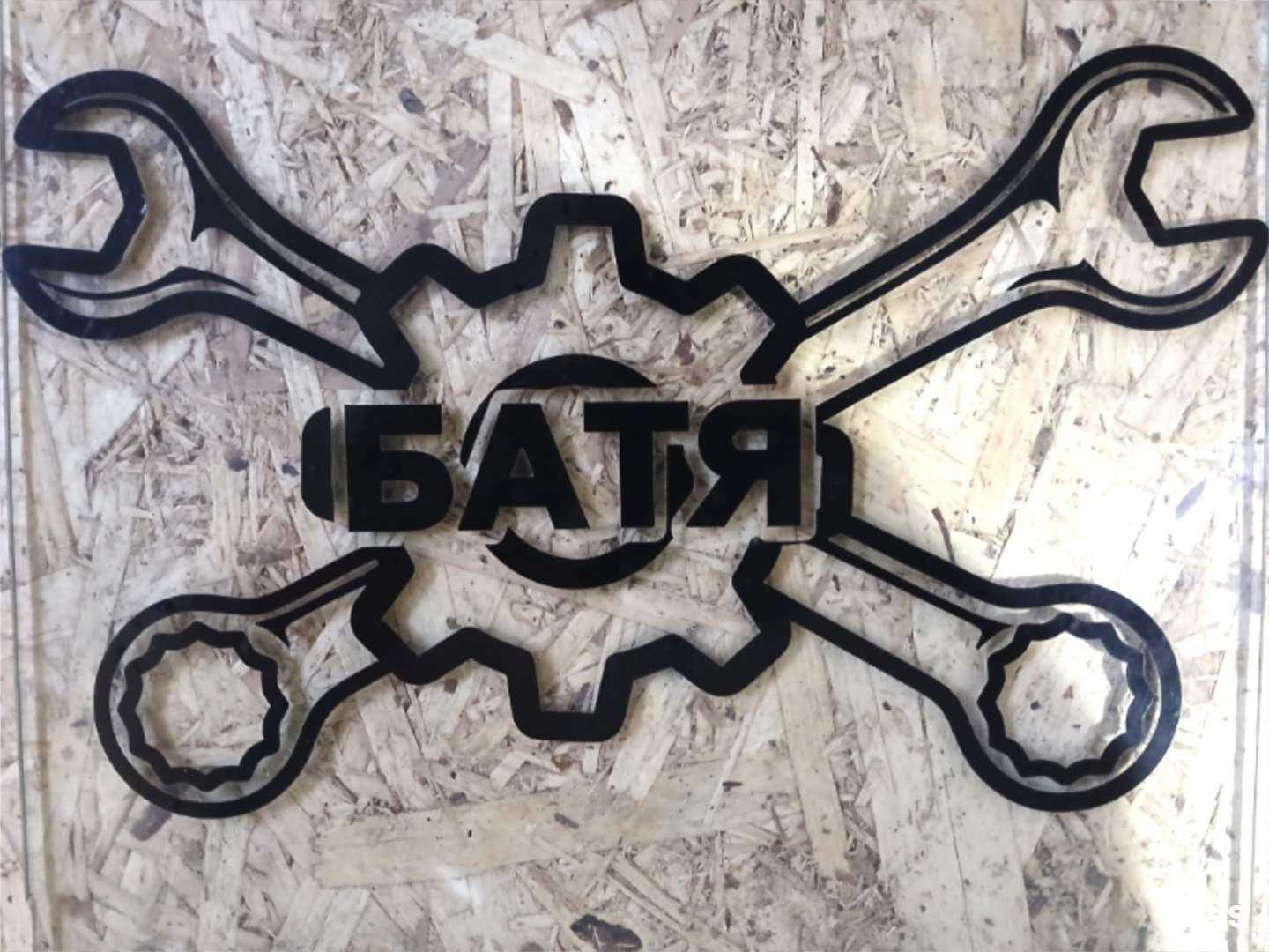 Отзывы на компанию Батя в г. Саранск c фото