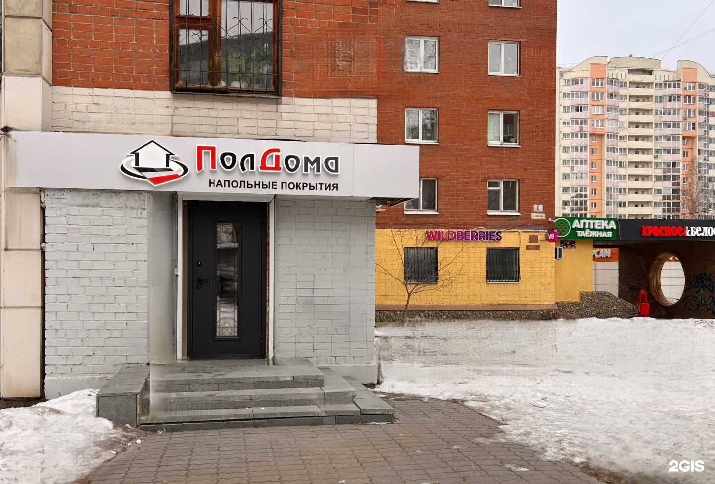 Отзывы на компанию ПолДома в Екатеринбурге c фото