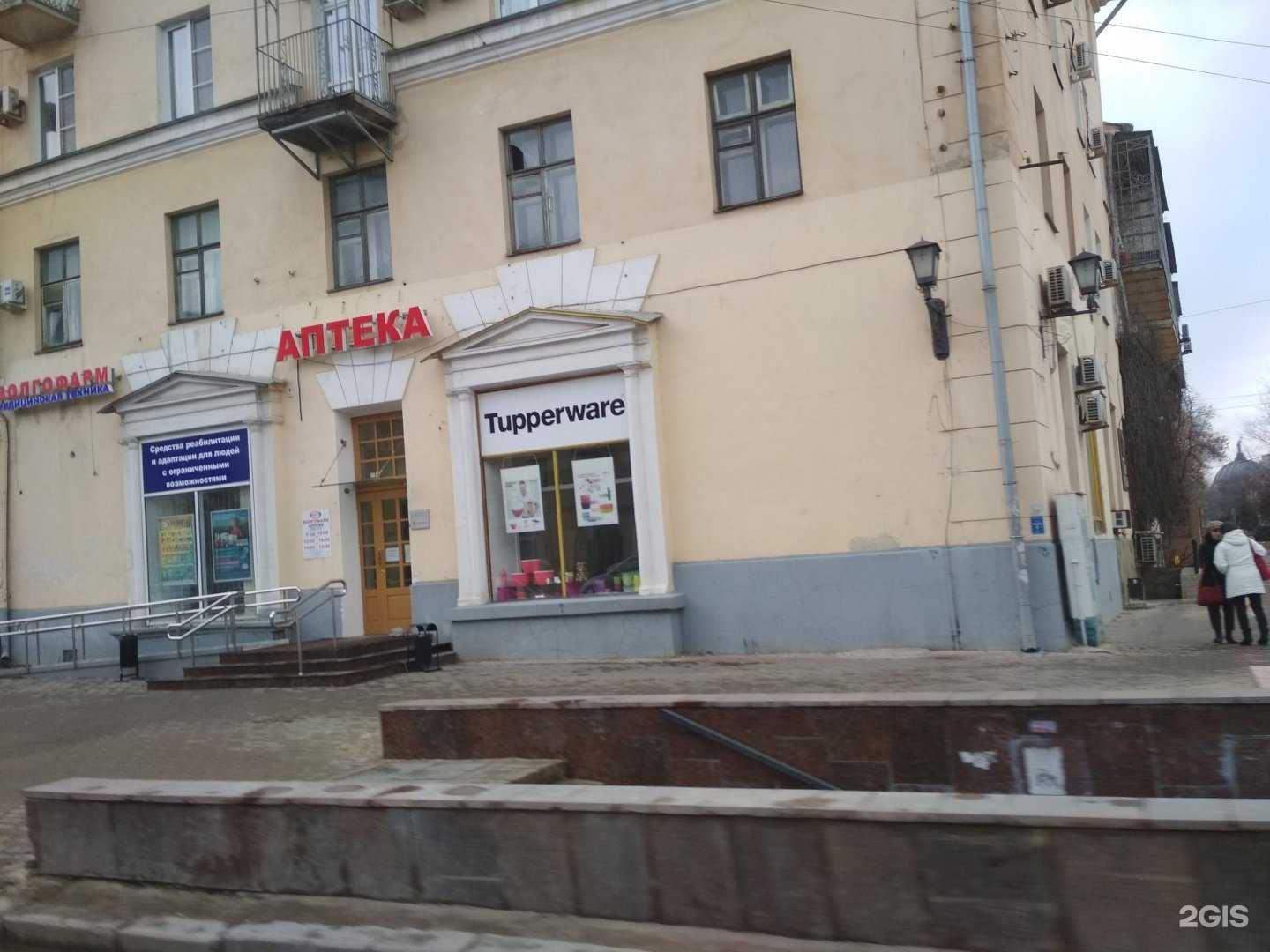 Отзывы на компанию Волгофарм в г. Волгоград c фото