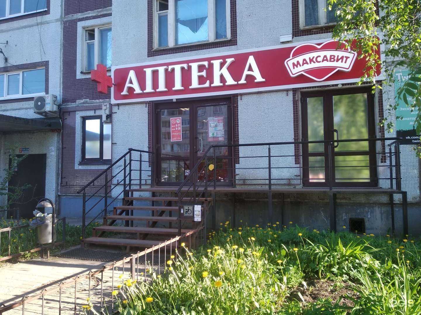 Отзывы на компанию Максавит в Великом Новгороде c фото