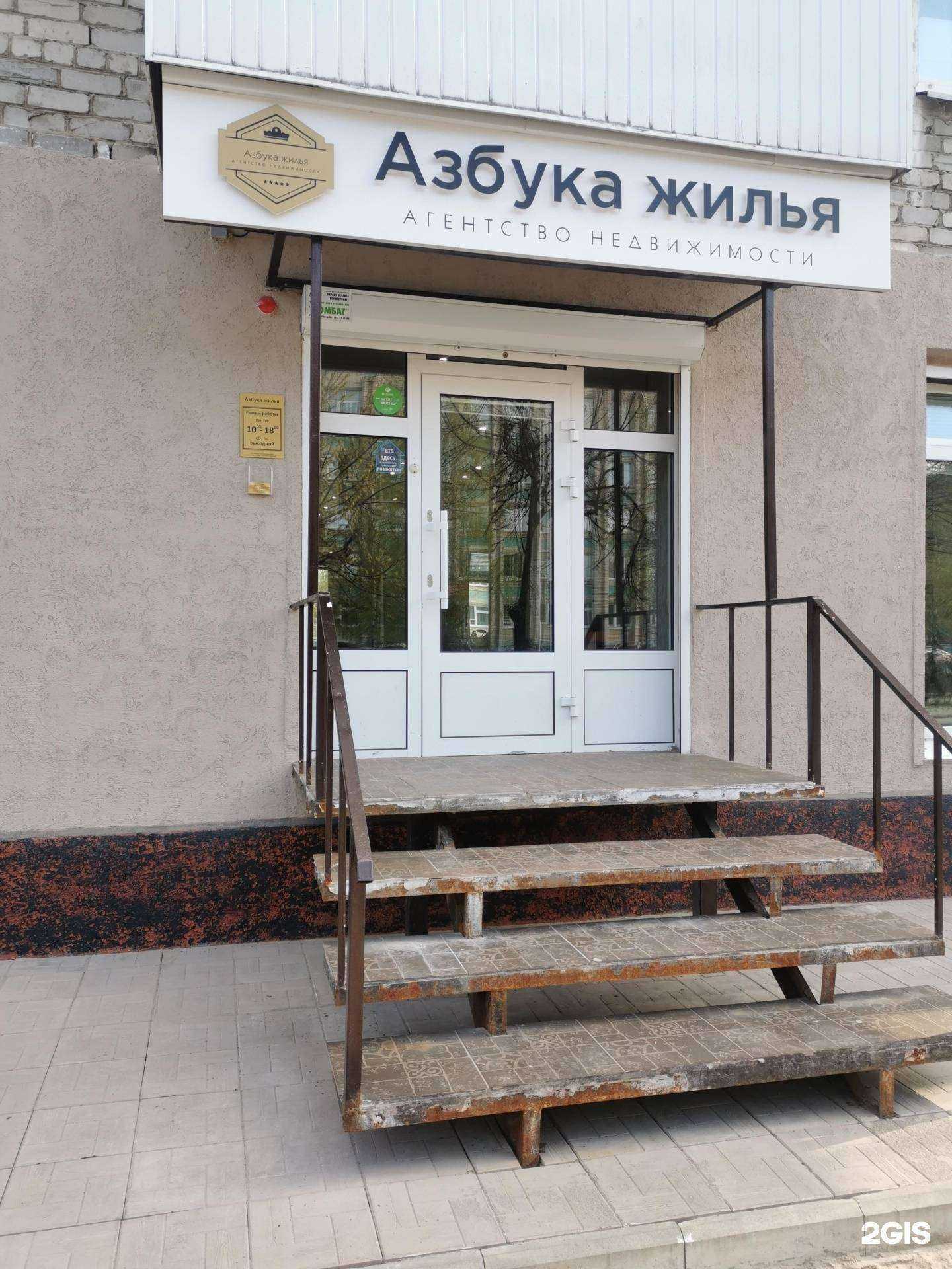 Отзывы на компанию Азбука жилья в Дзержинске c фото