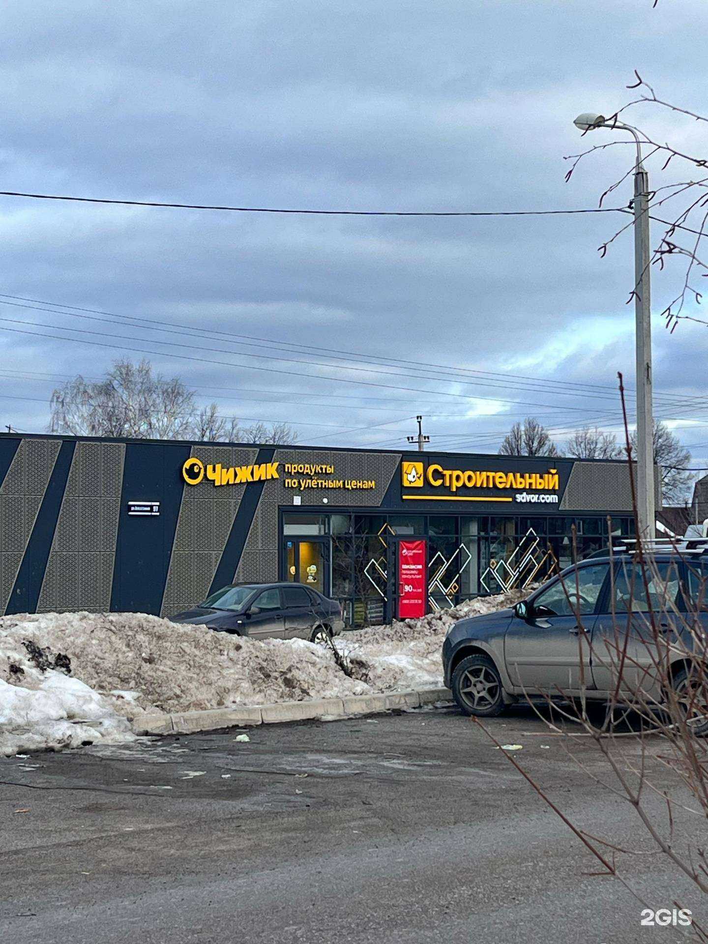 Отзывы на компанию Строительный двор в Перми c фото