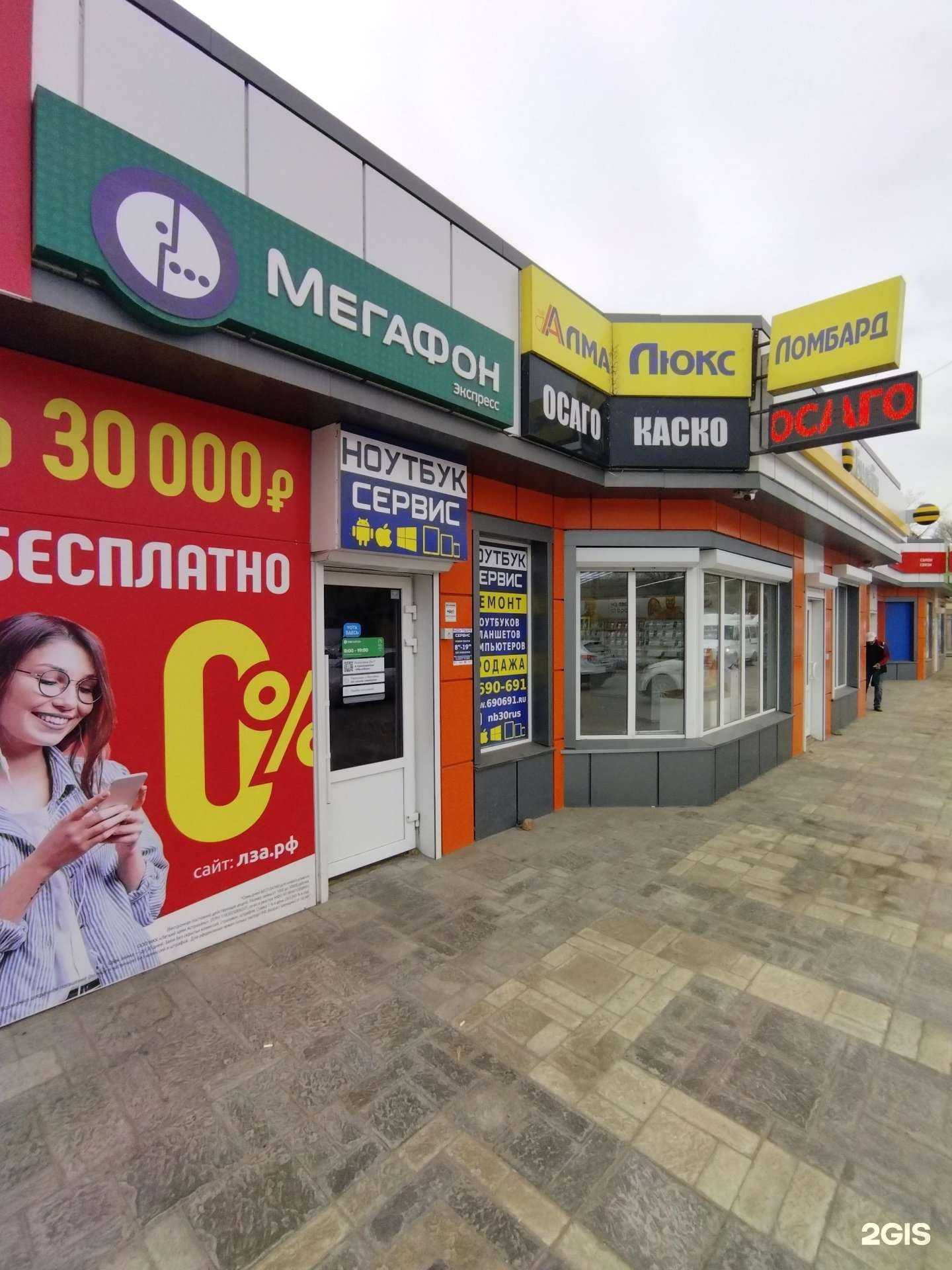 Отзывы на компанию Алёнкино в Астрахани c фото