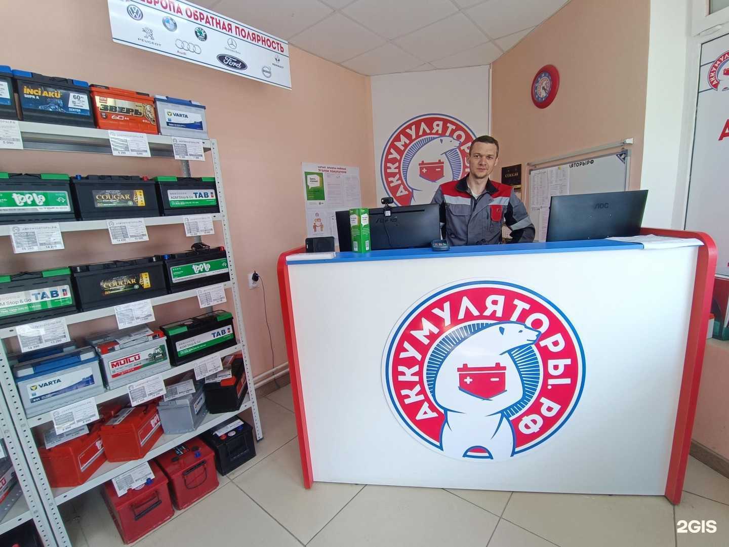 Отзывы на компанию Аккумуляторы.РФ в Уфе c фото