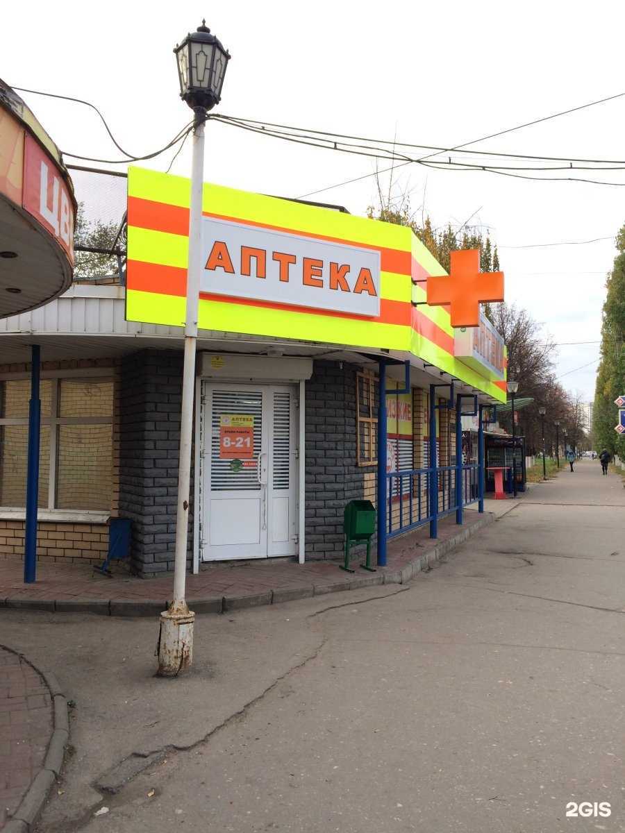 Отзывы на компанию АптекаПлюс в Нижнем Новгороде c фото - фотография 2 из 2