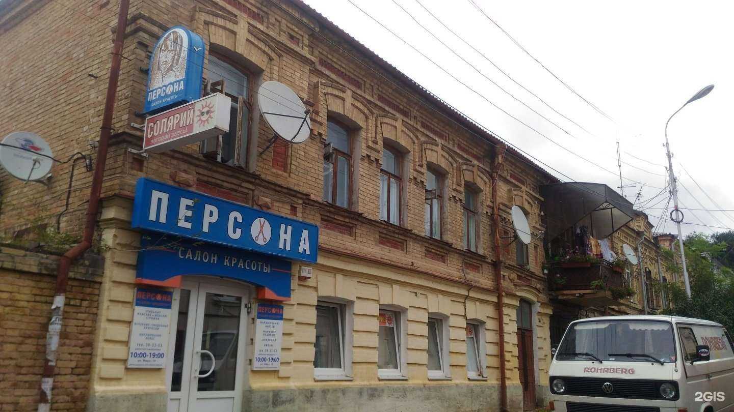 Отзывы на компанию Персона в Пятигорске c фото - фотография 2 из 2