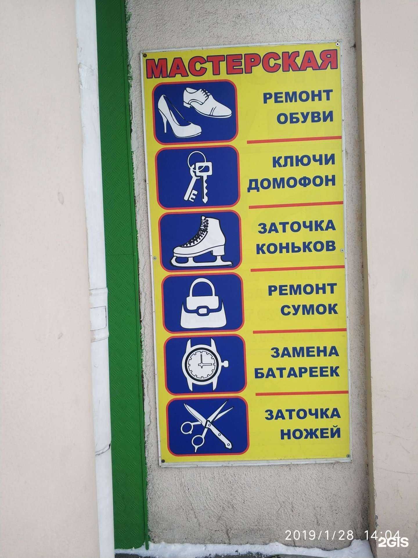 Отзывы на компанию Ремонтная мастерская в Долгопрудном c фото