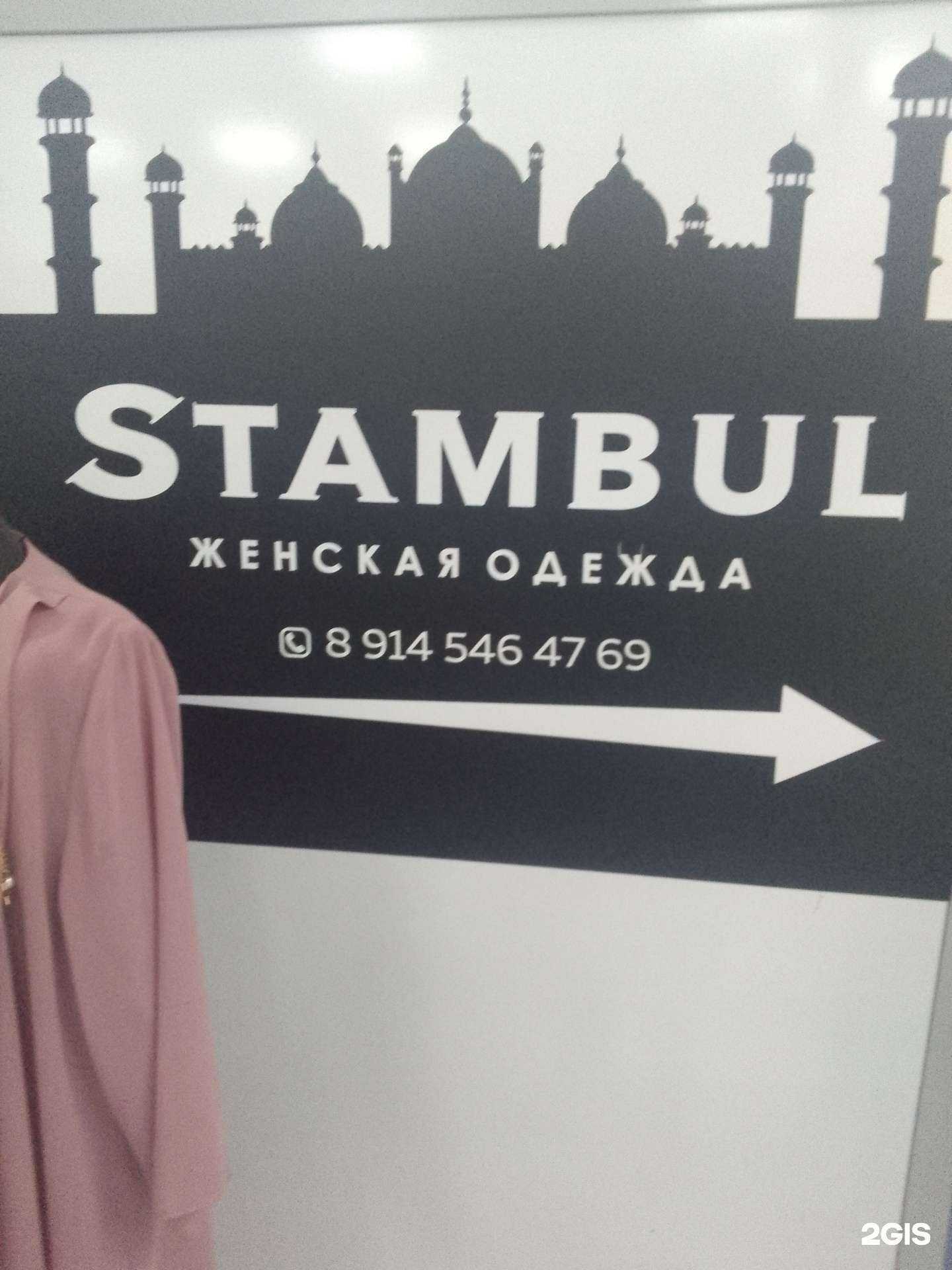 Отзывы на компанию Stambul в Хабаровске c фото