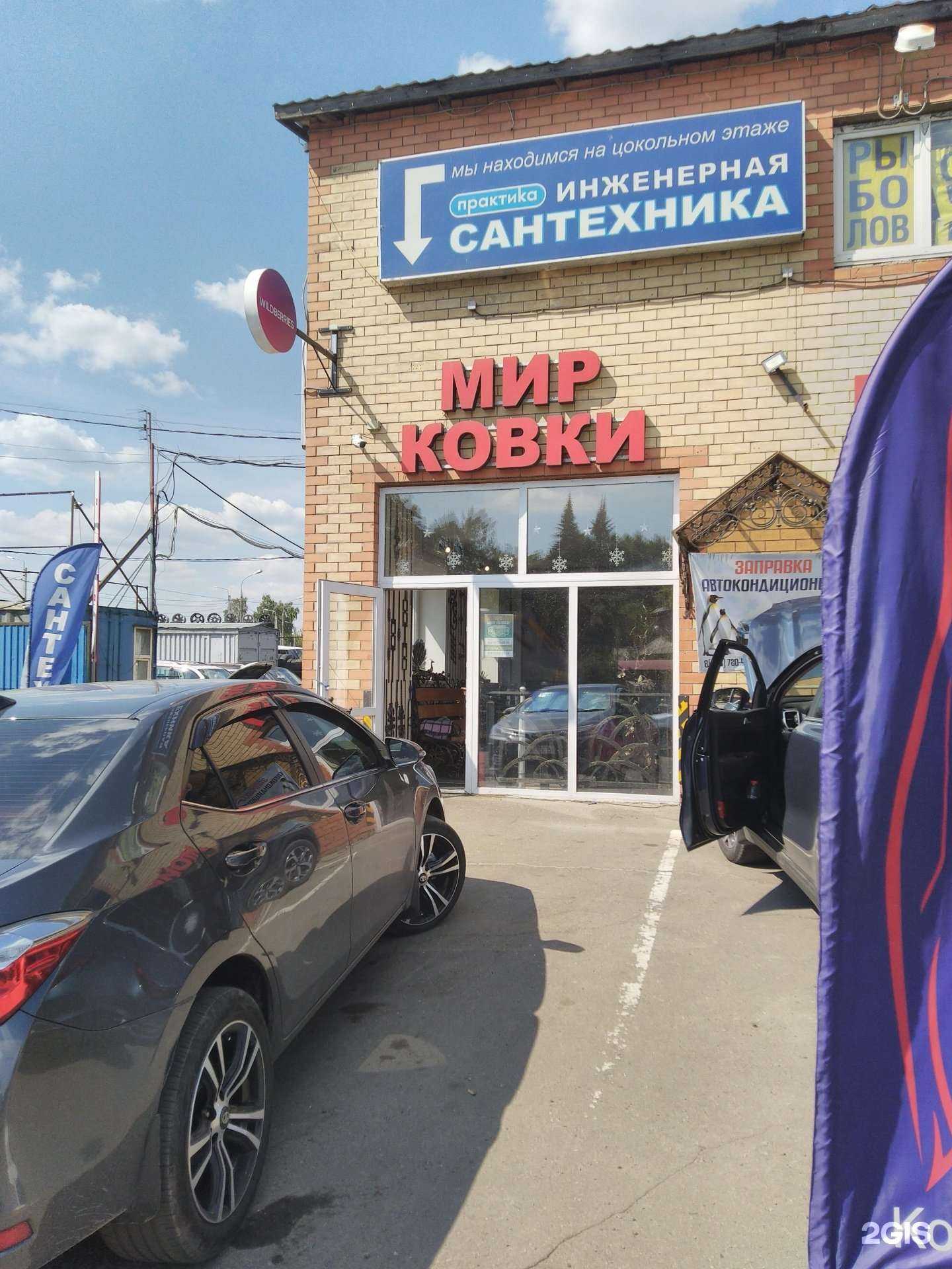 Отзывы на компанию Мир ковки в Лосино-Петровском c фото