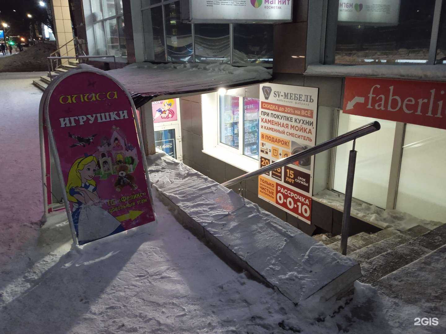 Отзывы на компанию Алиса в Кирове c фото