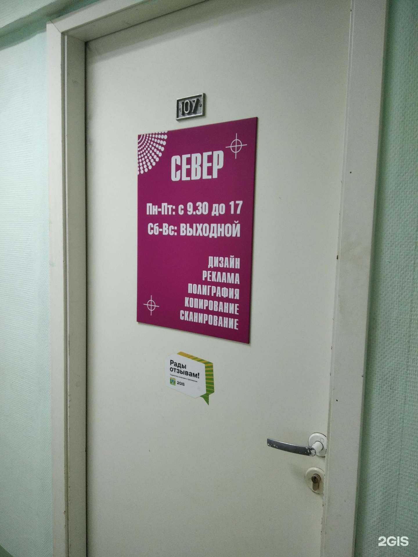 Отзывы на компанию Север в г. Мурманск c фото