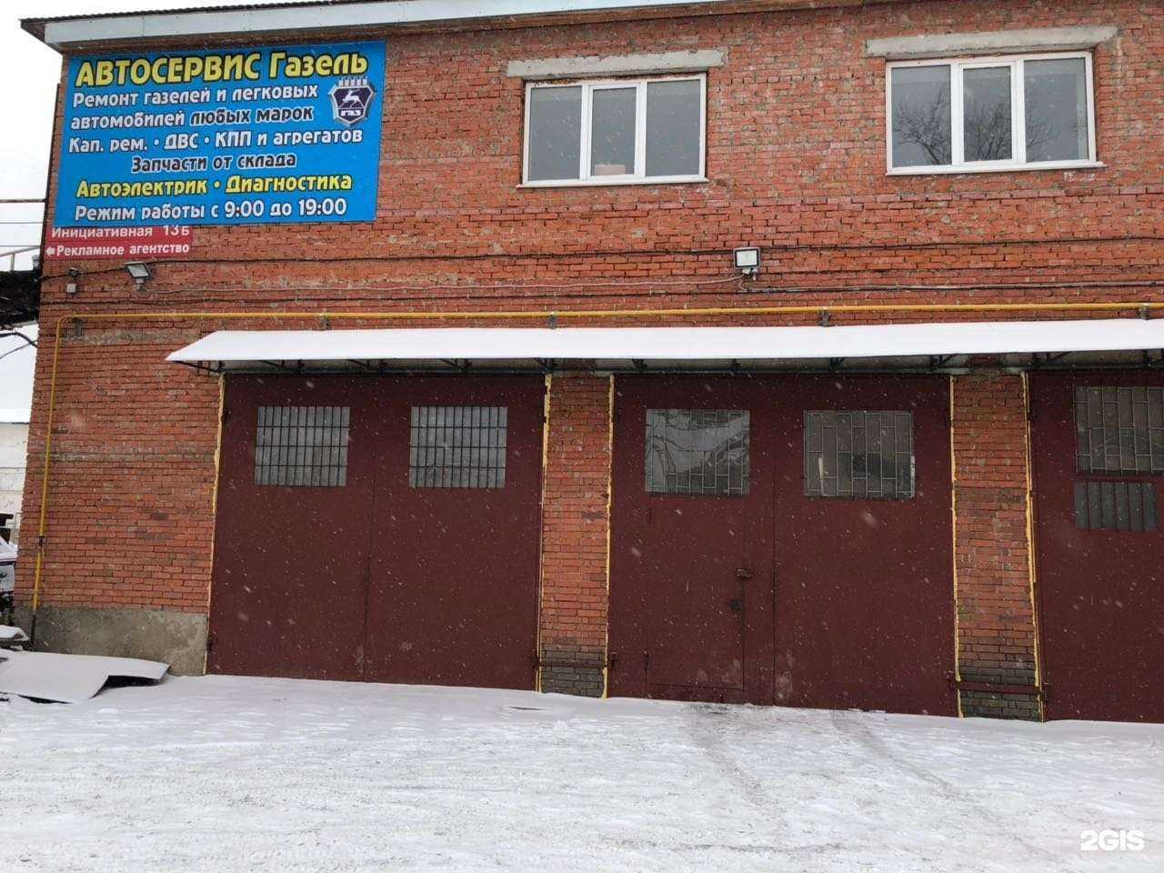Отзывы на компанию Газель в г. Уфа c фото